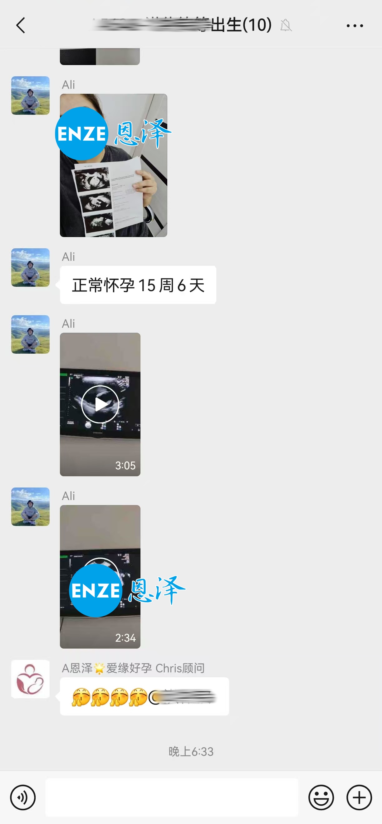 恩泽格鲁吉亚代孕代母15周检查顺利通过