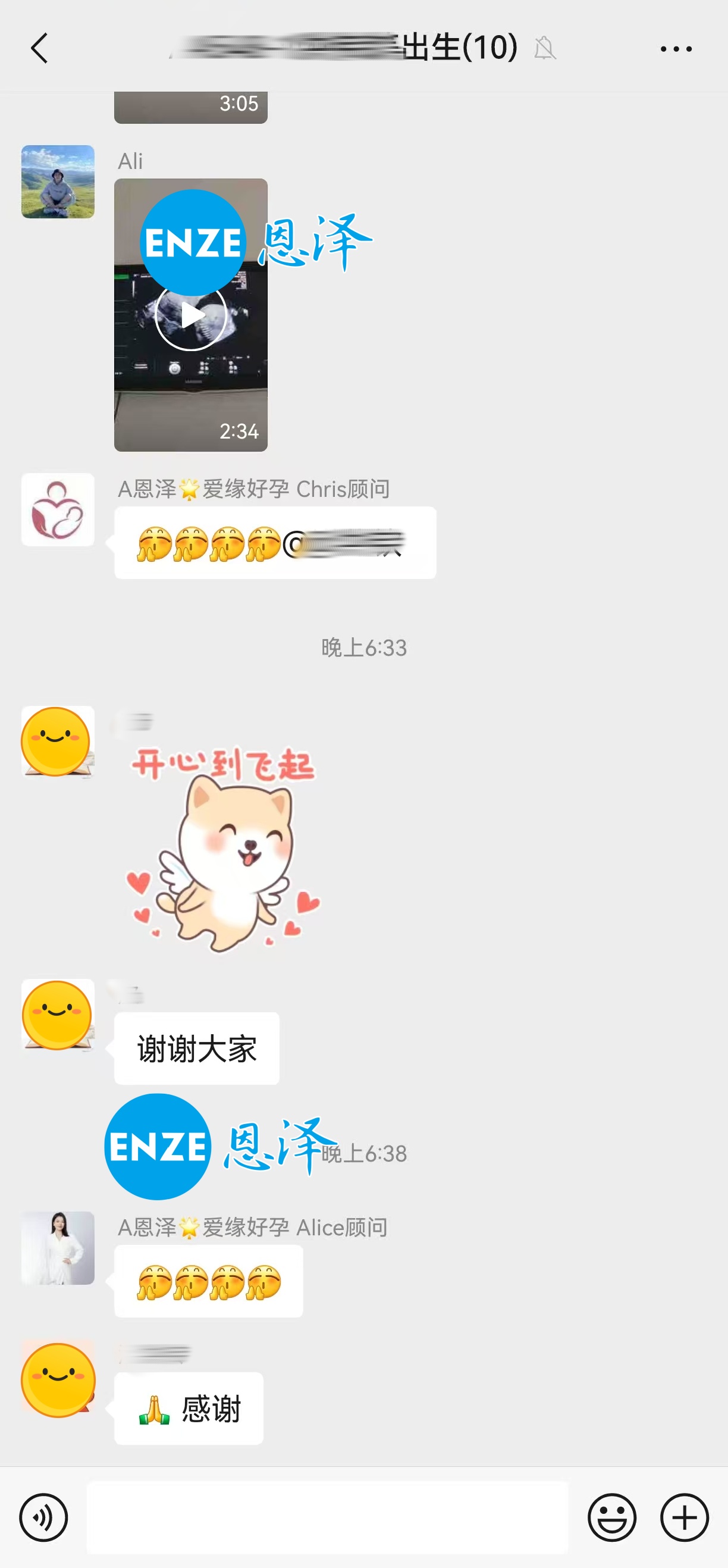 恩泽格鲁吉亚代孕代母15周检查顺利通过