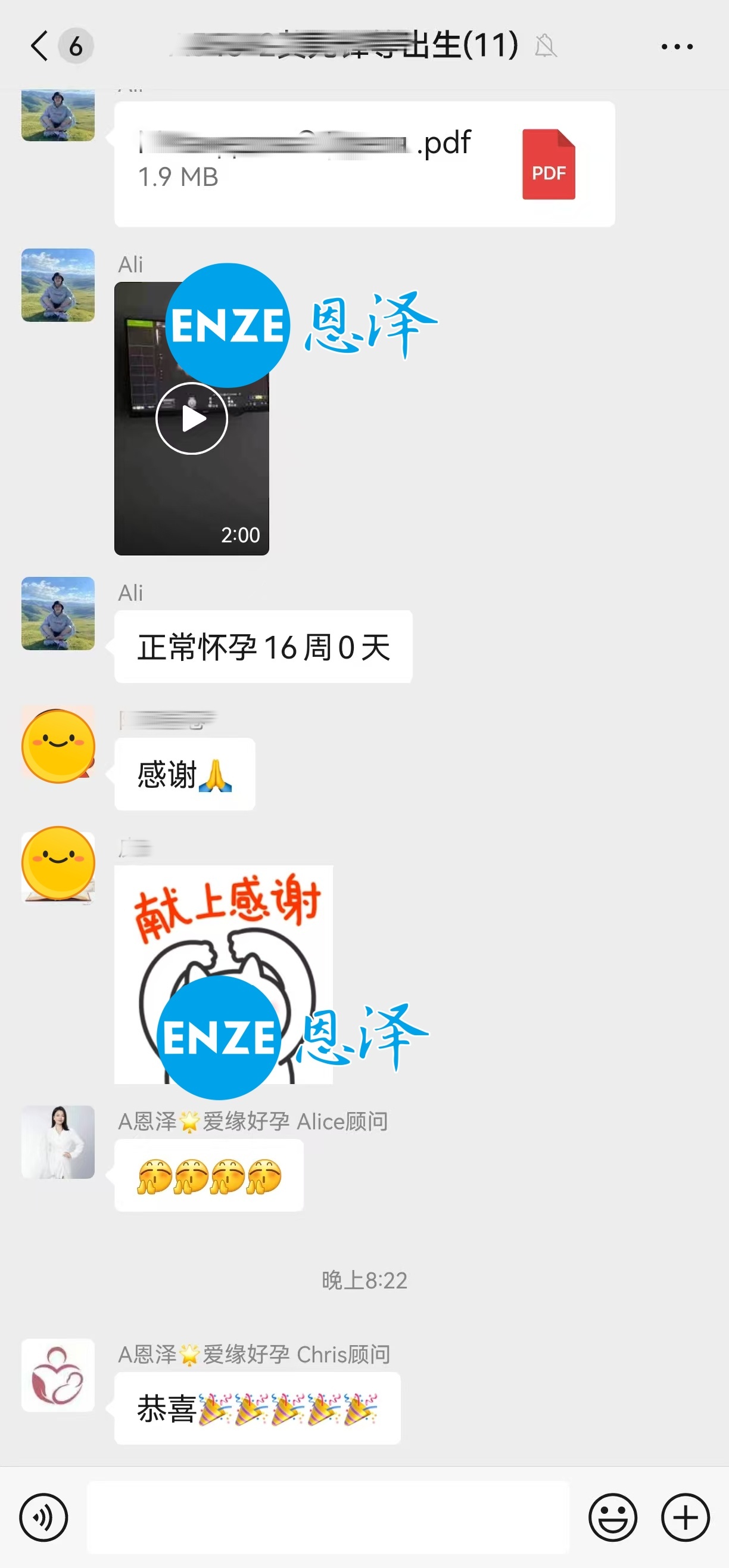 恩泽格鲁吉亚代孕代母16周检查顺利通过