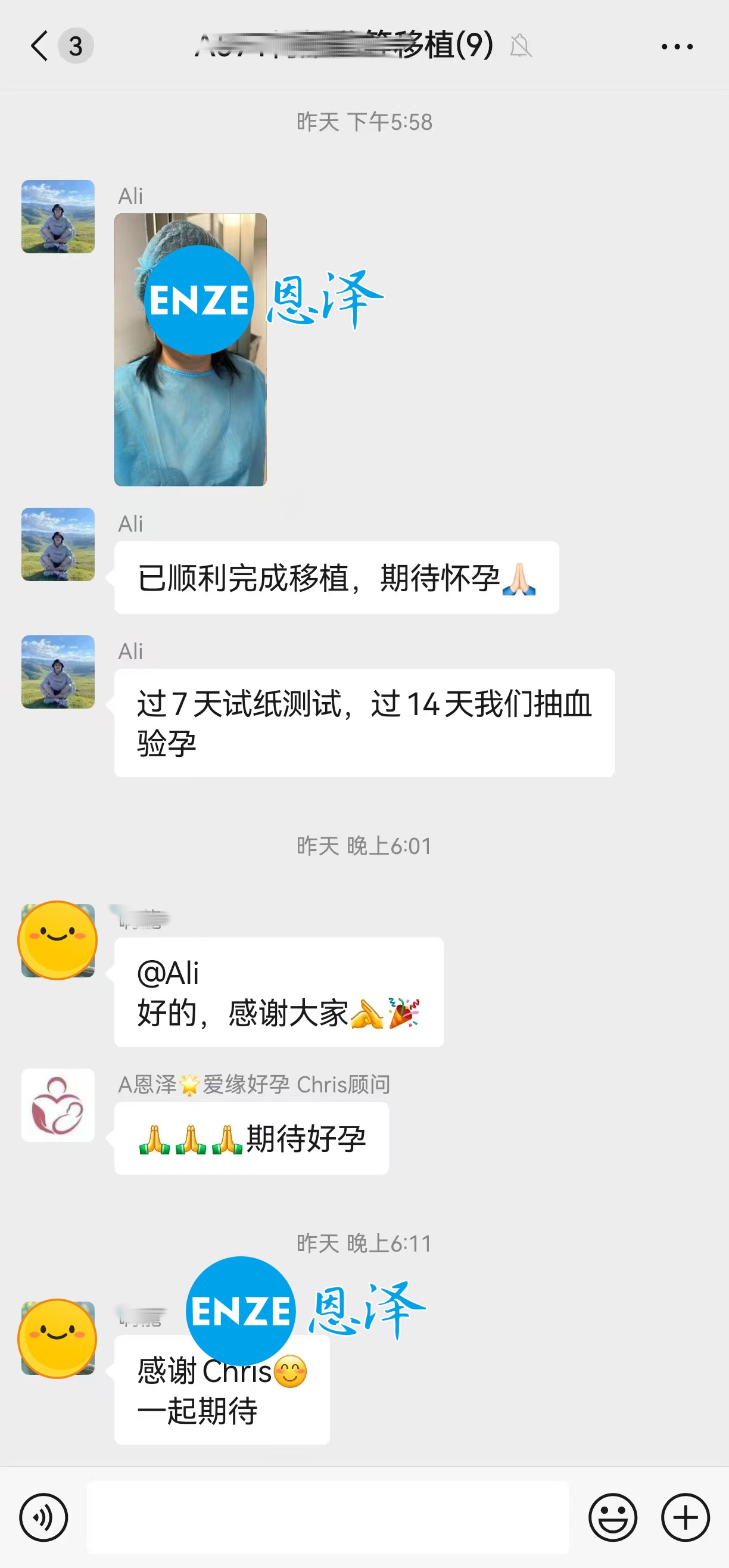 恩泽格鲁吉亚代孕代母顺利完成移植