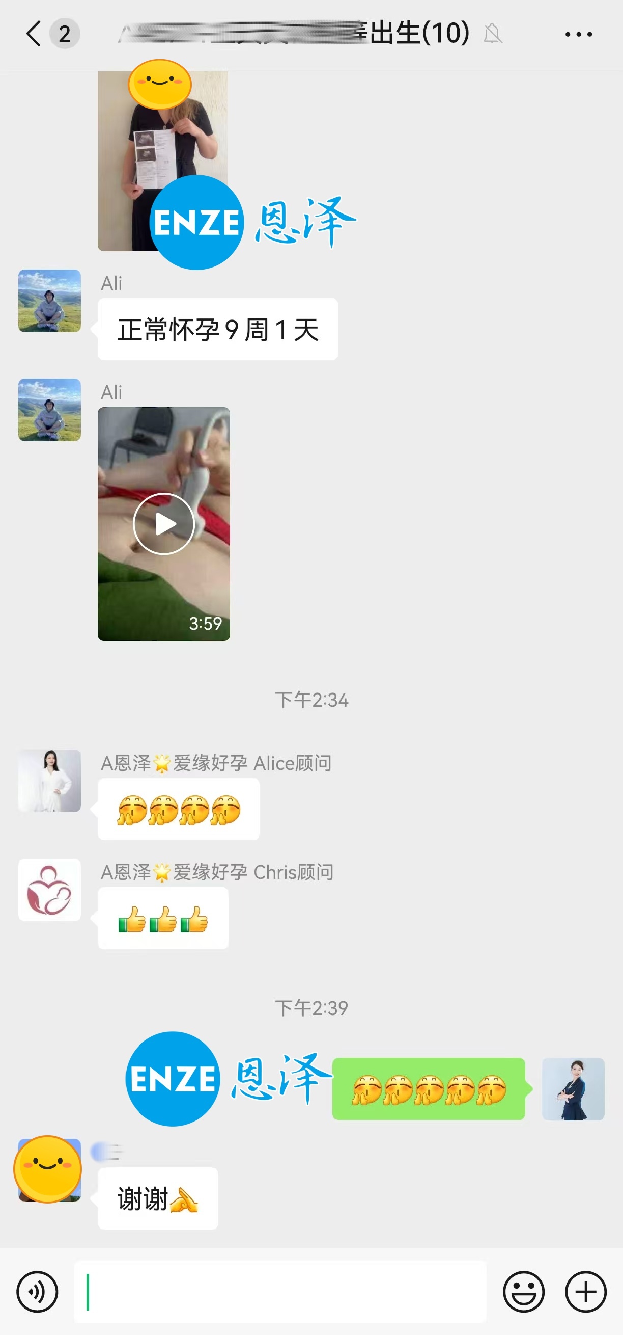 恩泽格鲁吉亚代孕代母9周检查顺利通过