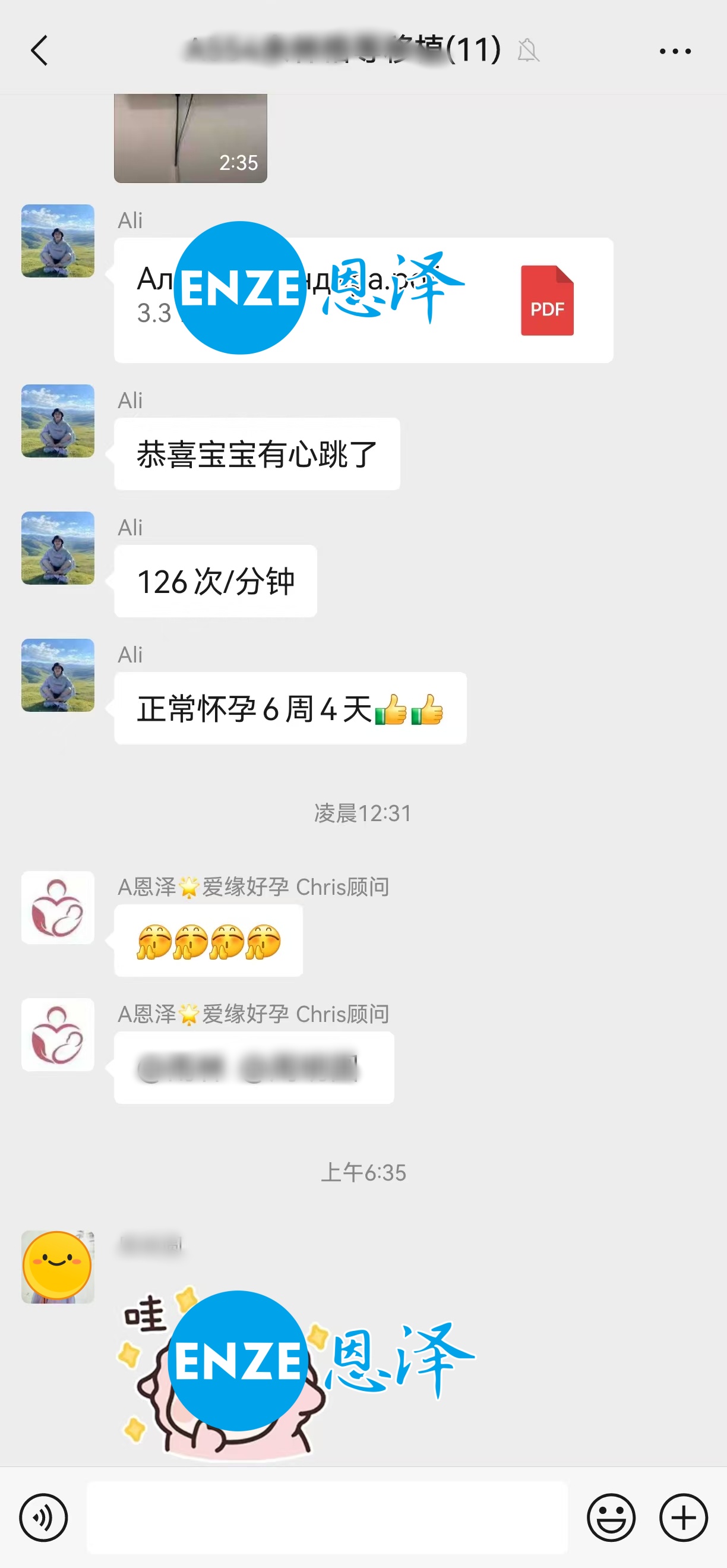 恩泽格鲁吉亚代孕代母6周检查顺利通过
