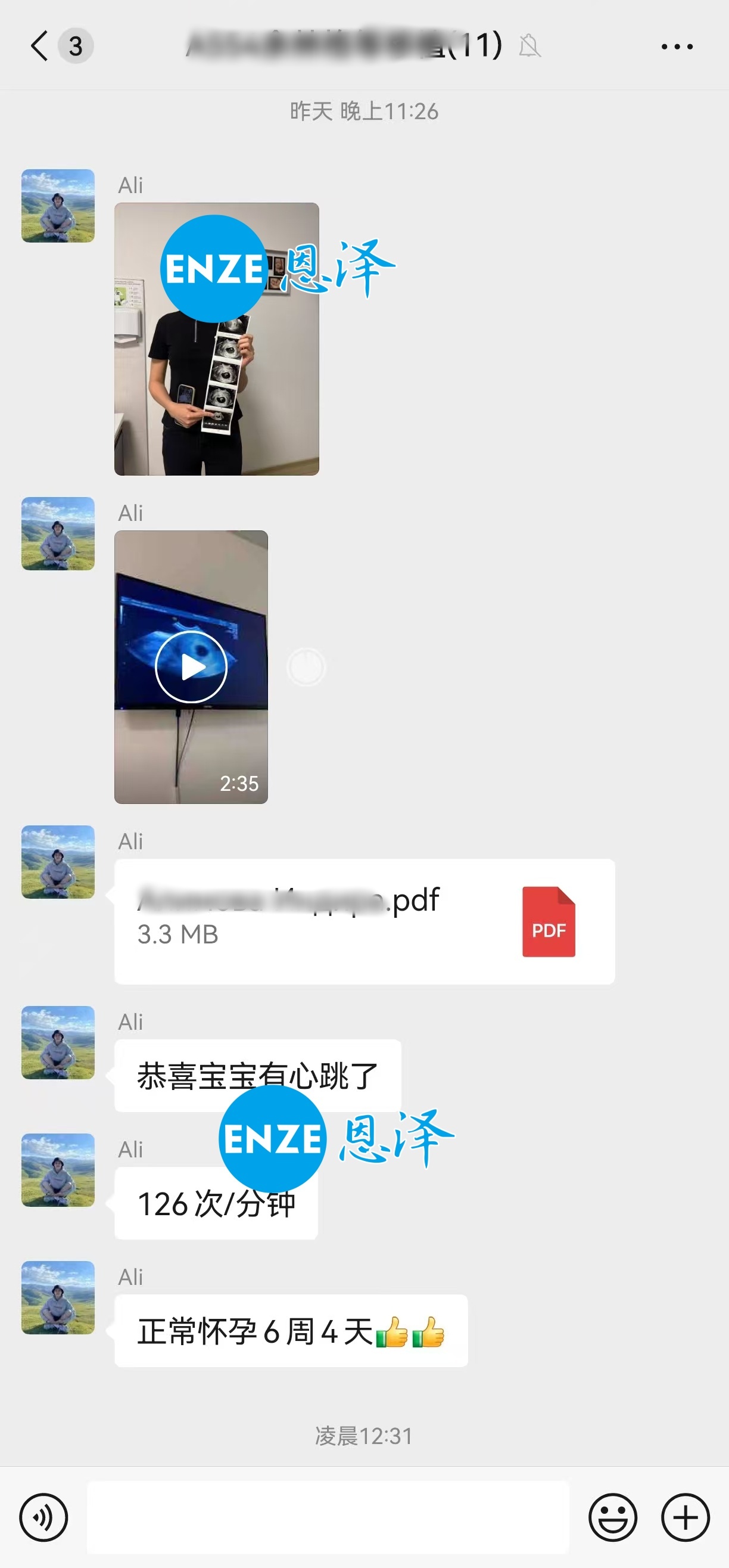 恩泽格鲁吉亚代孕代母6周检查顺利通过