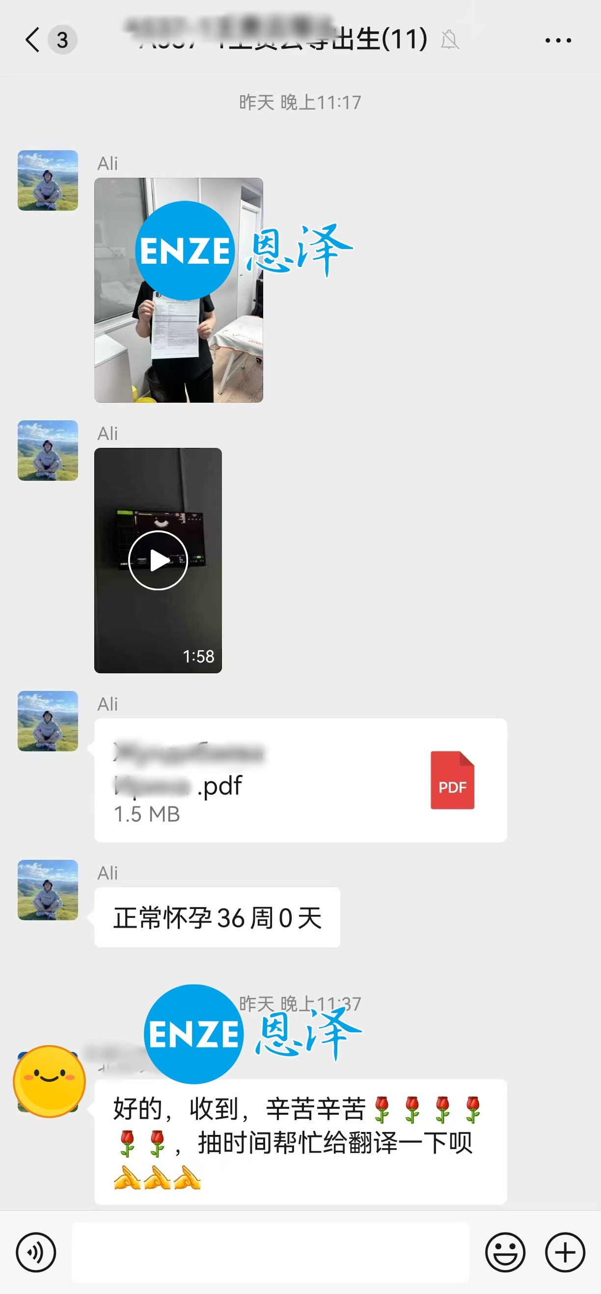 恩泽格鲁吉亚代孕代母36周检查顺利通过