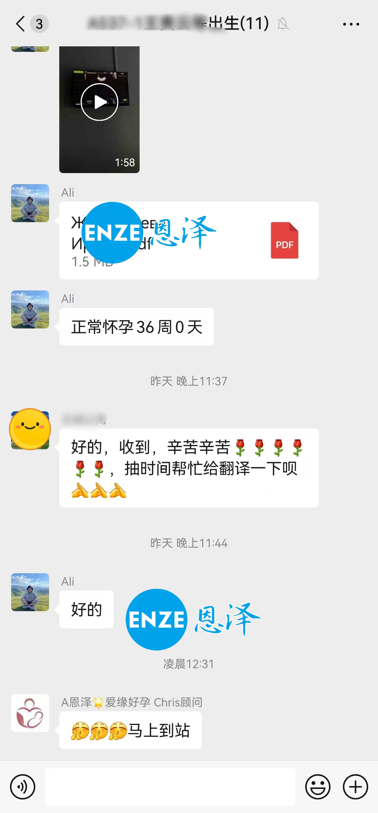 恩泽格鲁吉亚代孕代母36周检查顺利通过