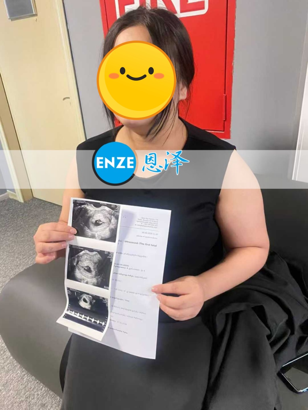 恩泽格鲁吉亚代孕代母6周检查顺利通过