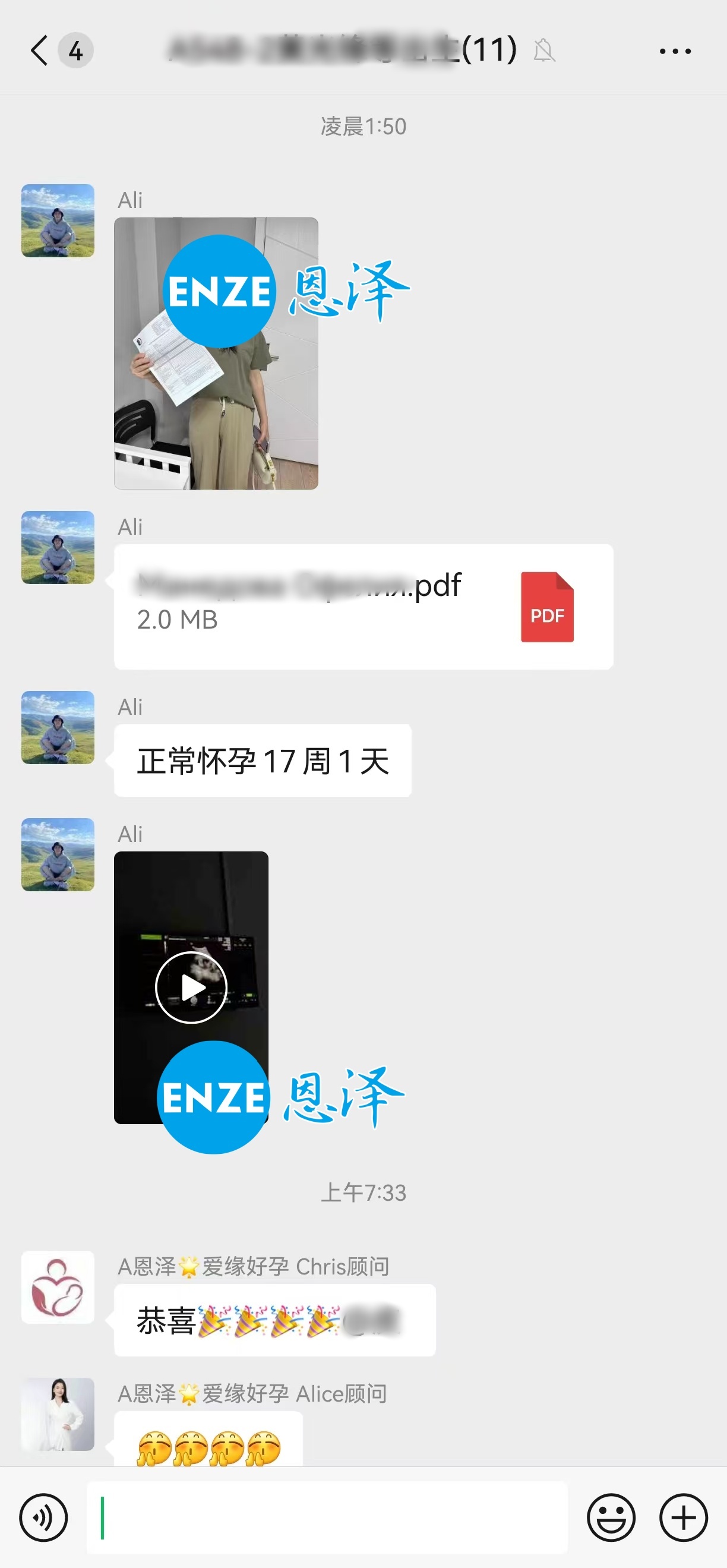 恩泽格鲁吉亚代孕代母17周检查顺利通过
