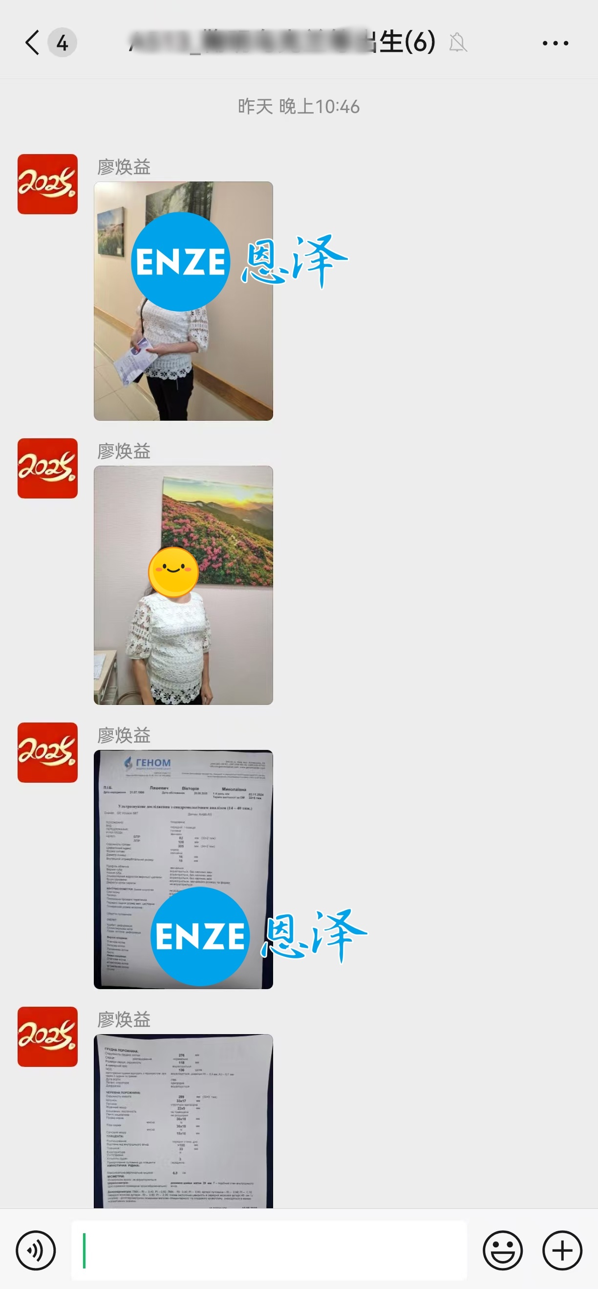 恩泽乌克兰代孕代母32周检查顺利通过
