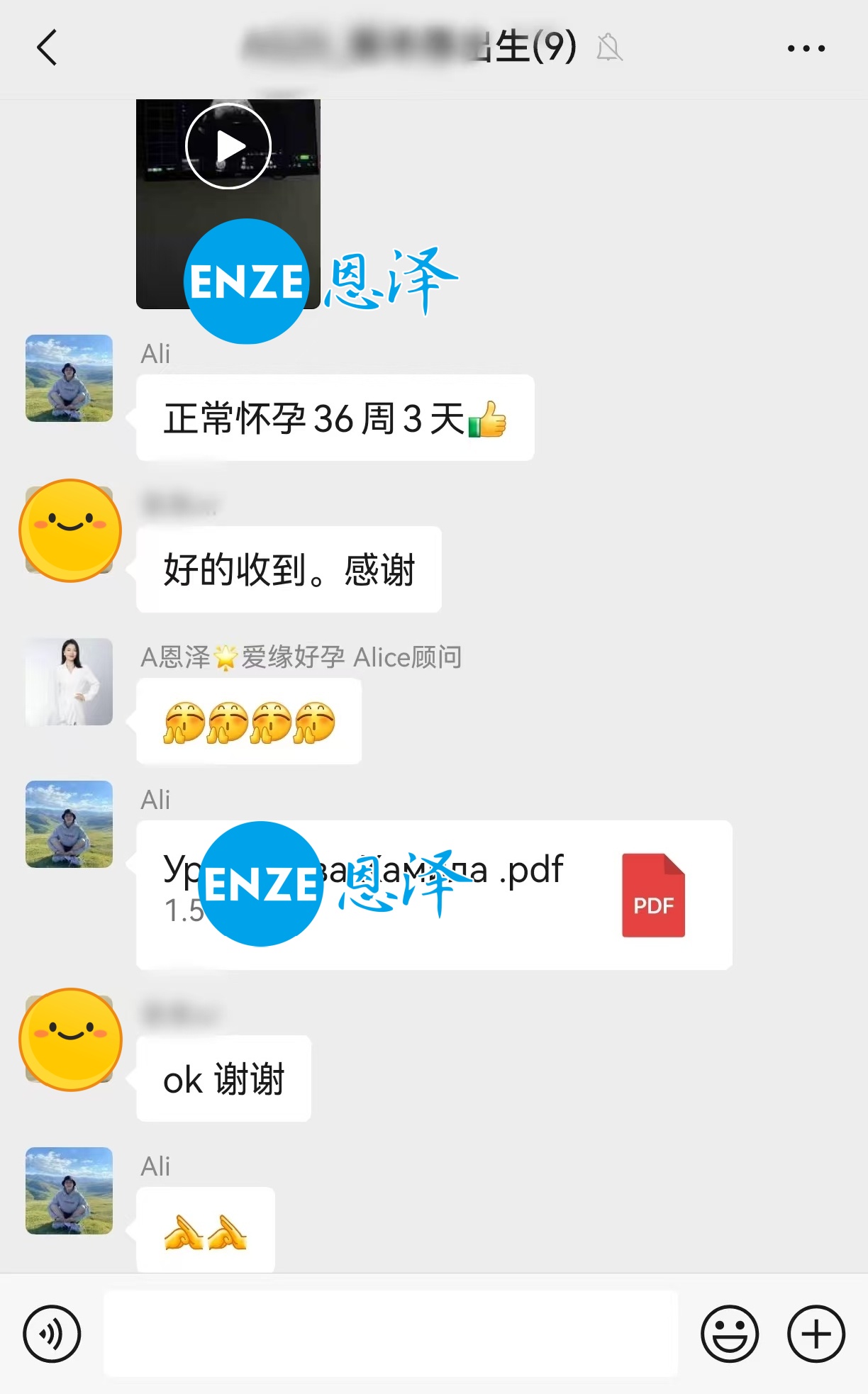 恩泽格鲁吉亚代孕代母36周检查顺利通过