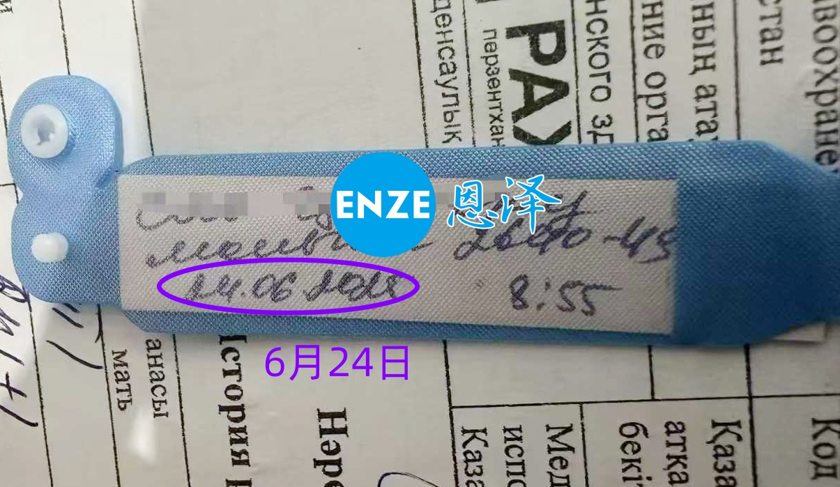 恩泽哈萨克斯坦代孕宝宝顺利出生