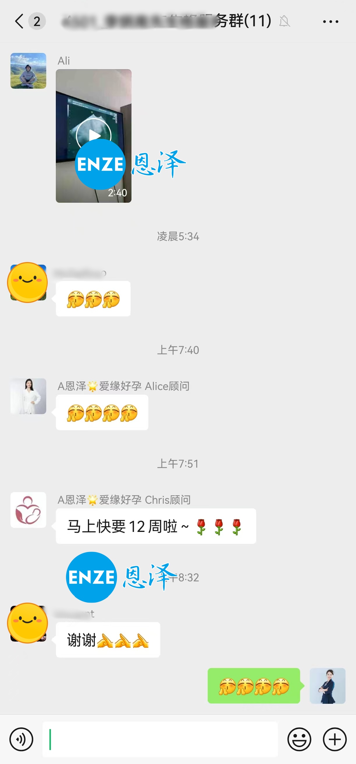 恩泽格鲁吉亚代孕代母10周检查顺利通过