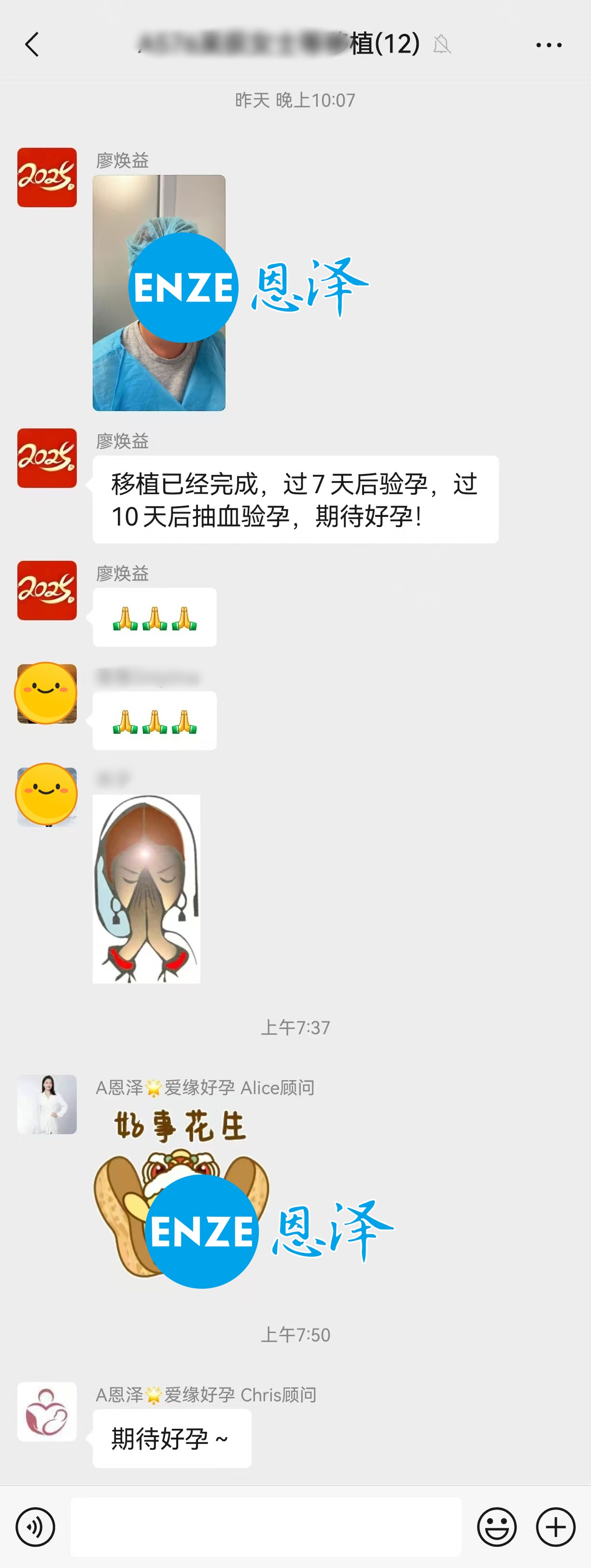 恩泽格鲁吉亚代孕代母顺利完成移植