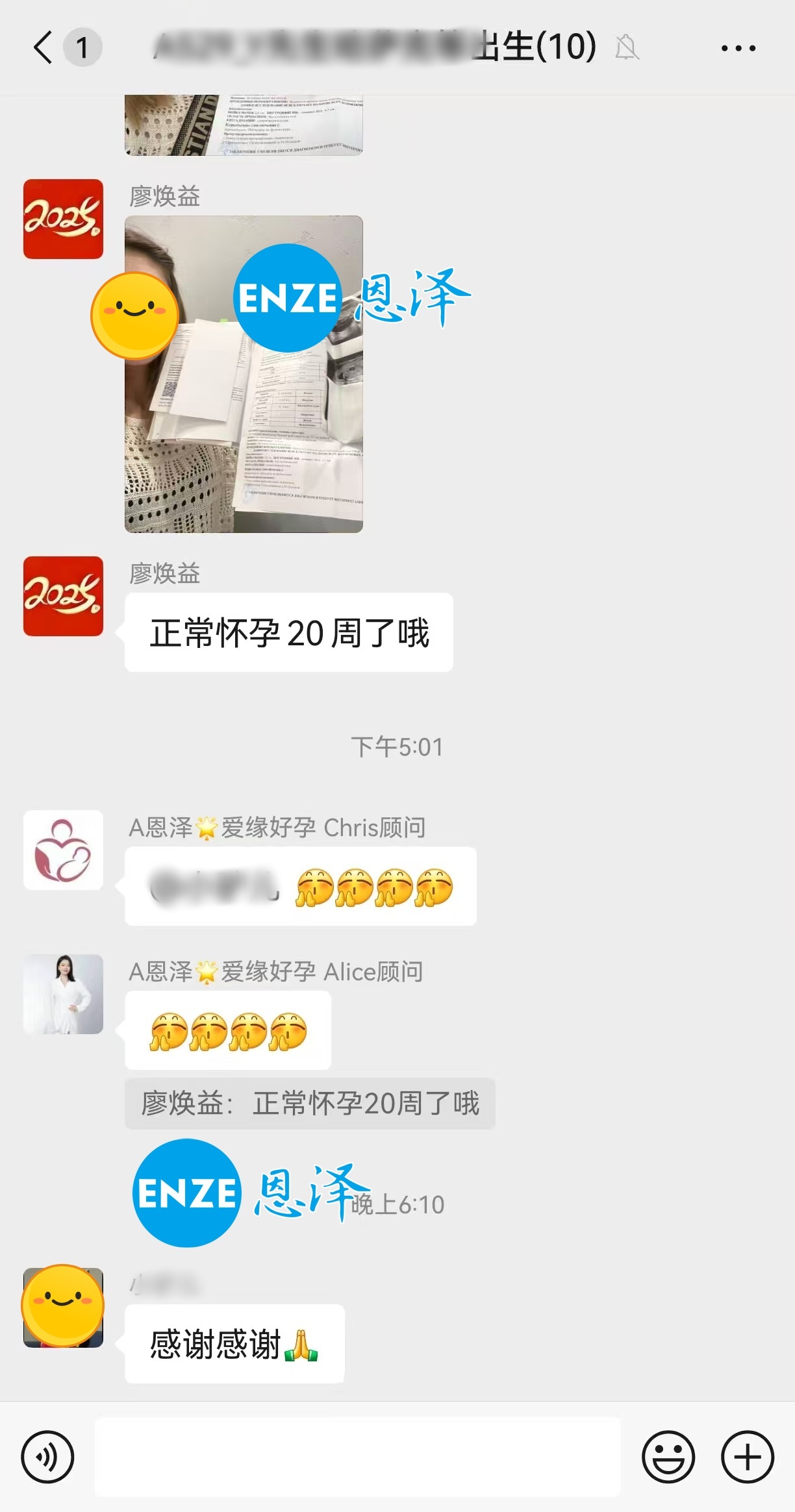 恩泽哈萨克斯坦代孕代母20周检查顺利通过