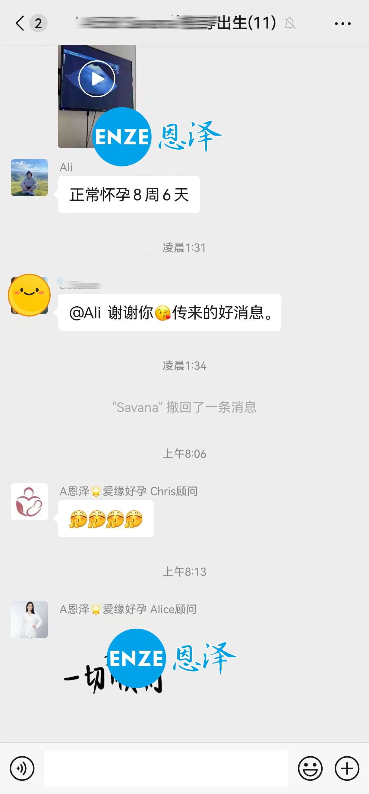 恩泽格鲁吉亚代孕代母8周检查顺利通过