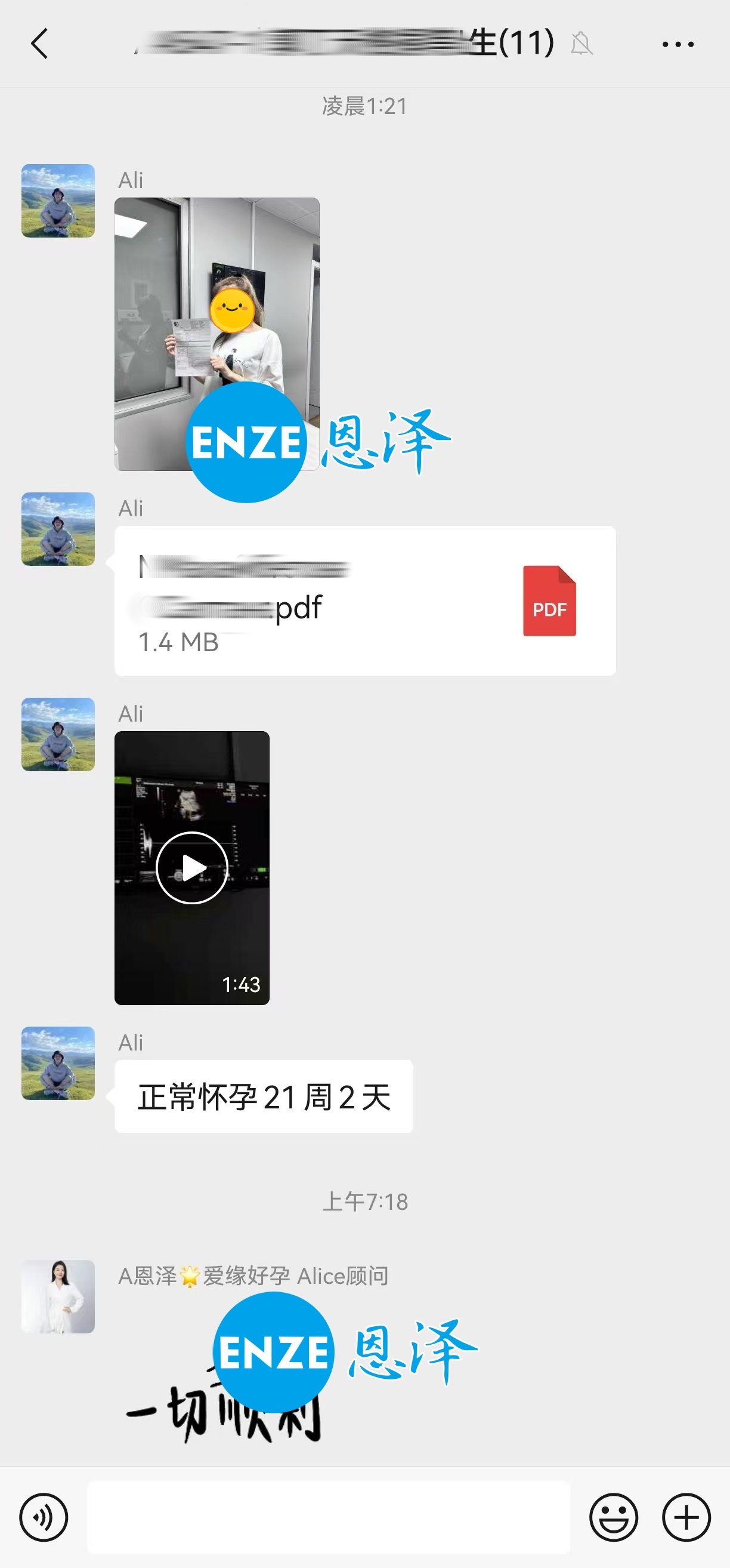 恩泽格鲁吉亚代孕代母25周检查顺利通过