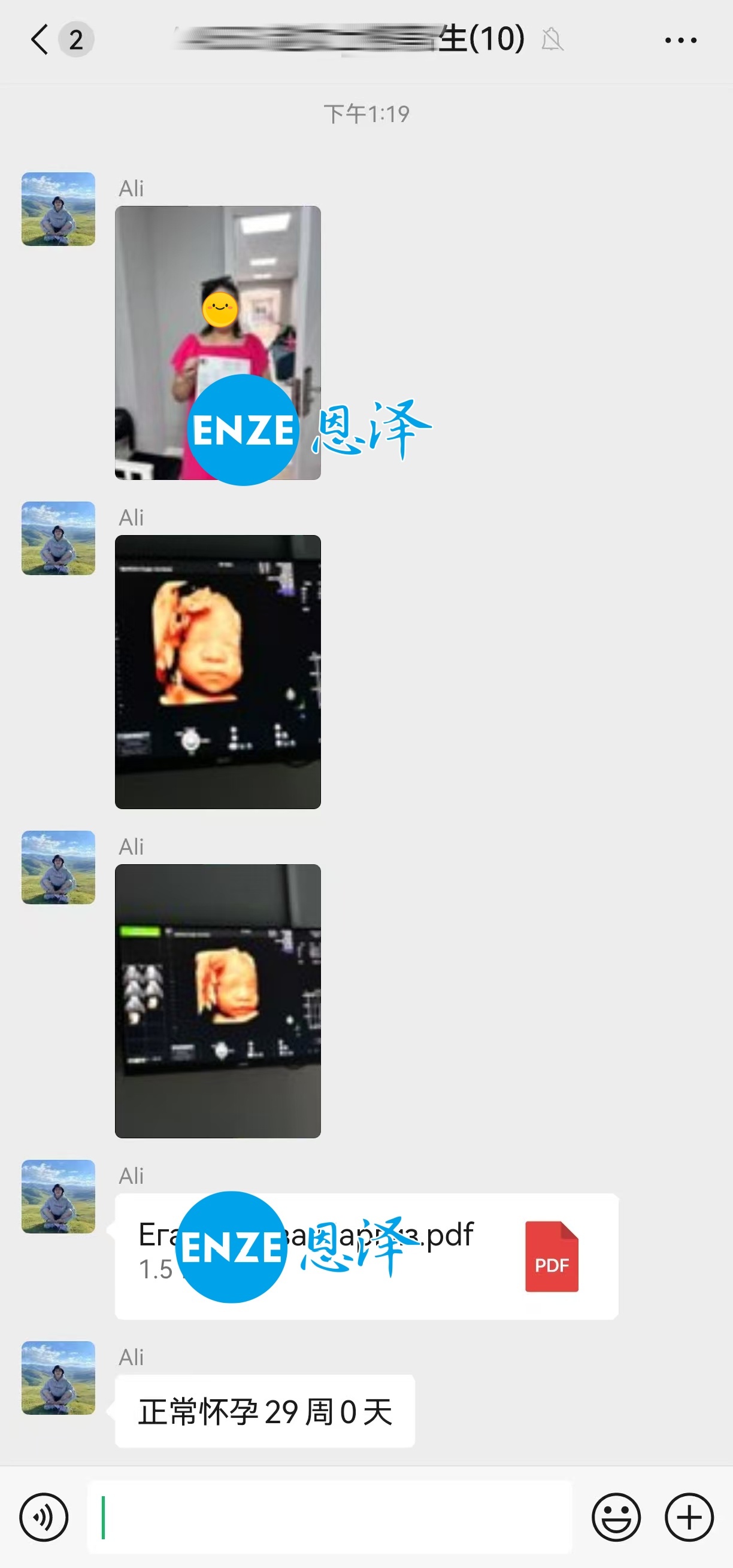 恩泽格鲁吉亚代孕代母29周检查顺利通过