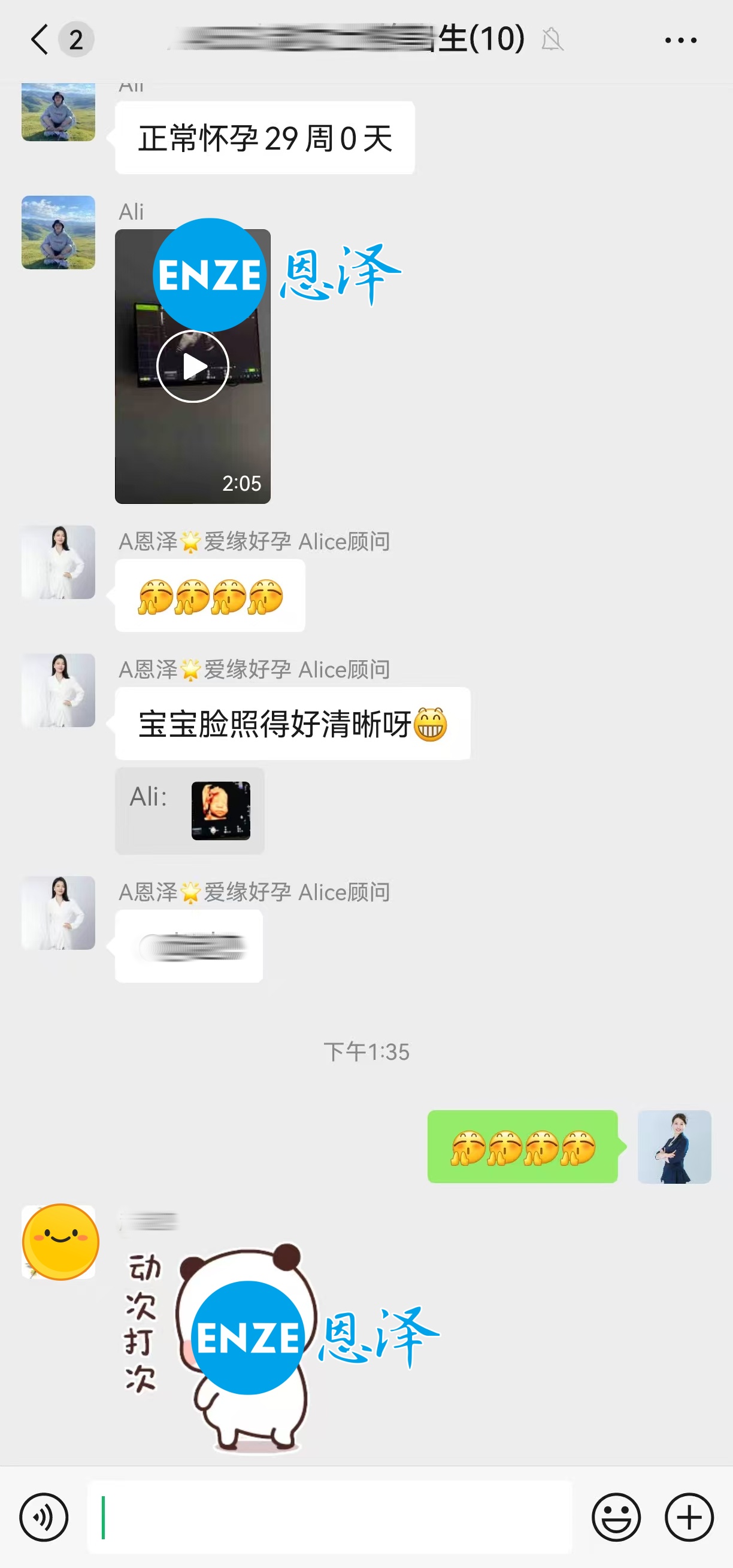 恩泽格鲁吉亚代孕代母29周检查顺利通过