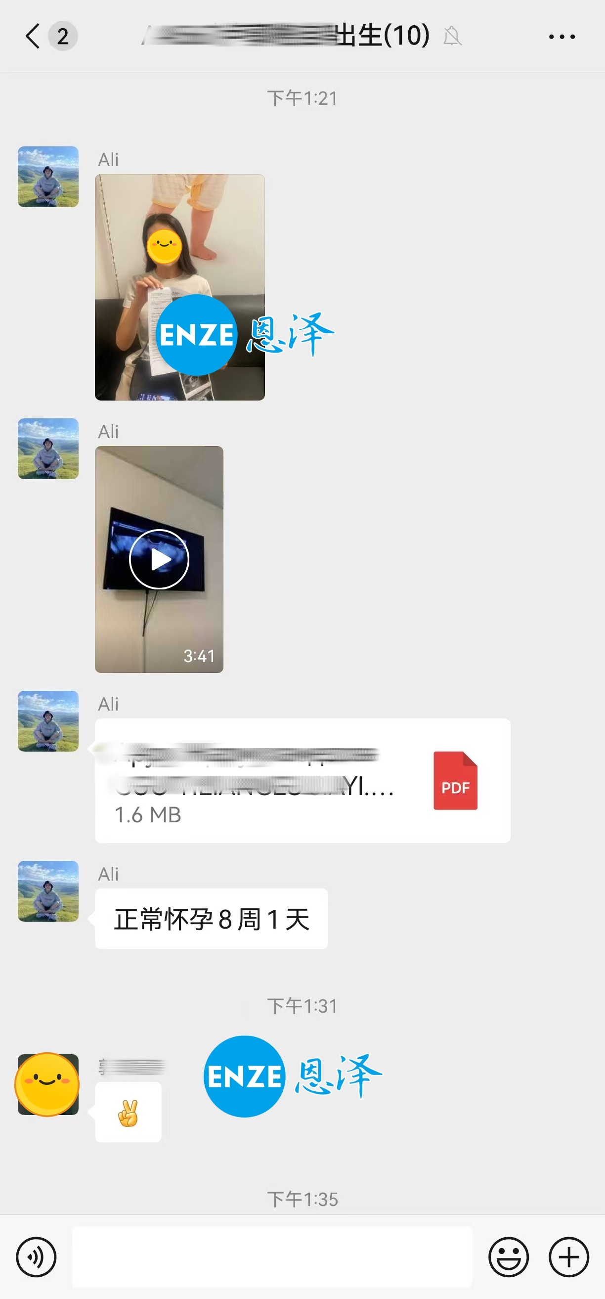 恩泽格鲁吉亚代孕代母8周检查顺利通过