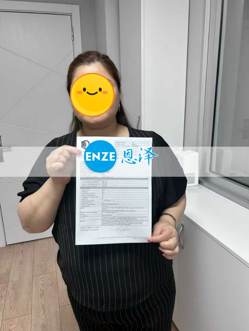 恩泽格鲁吉亚代孕代母24周检查顺利通过