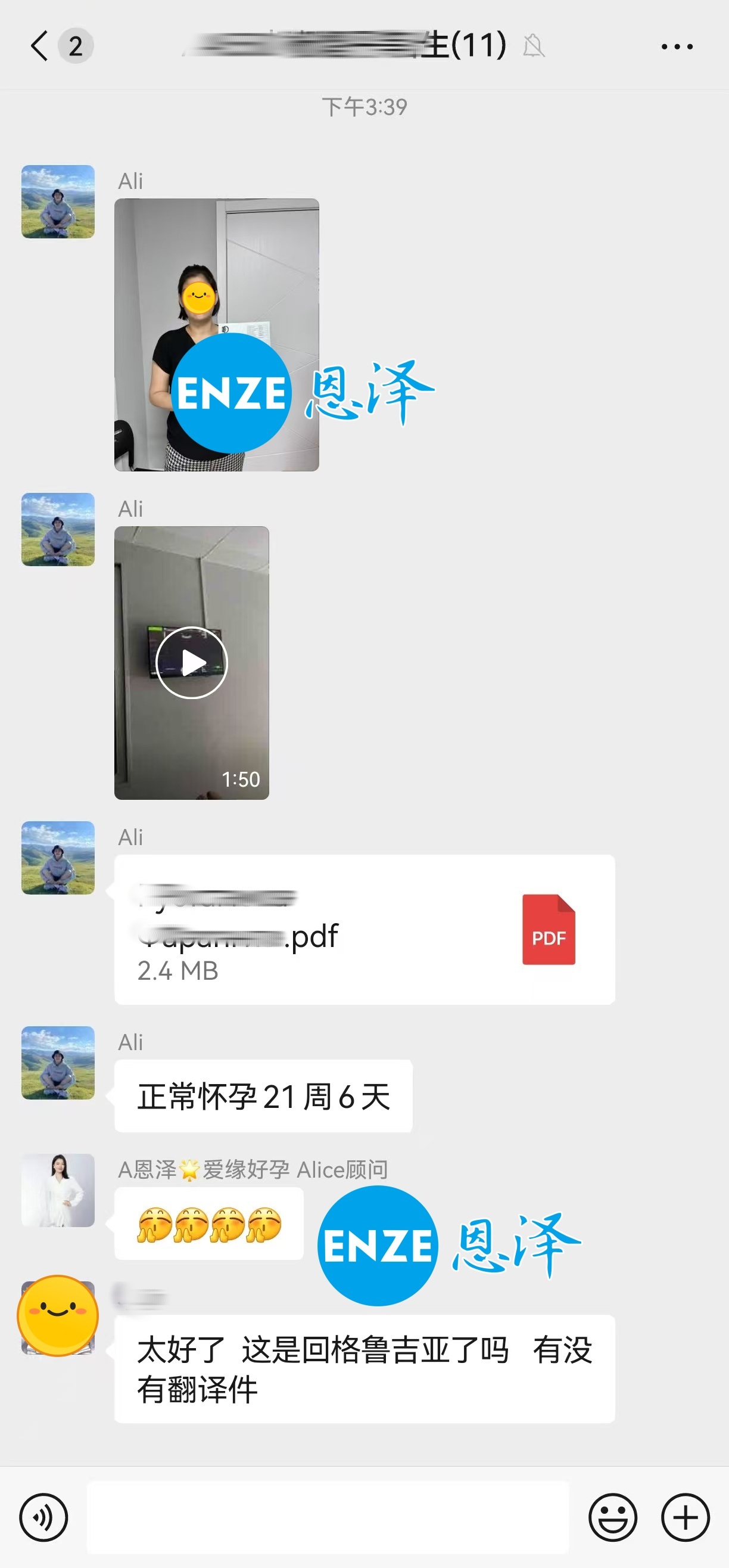 恩泽格鲁吉亚代孕代母21周检查顺利通过