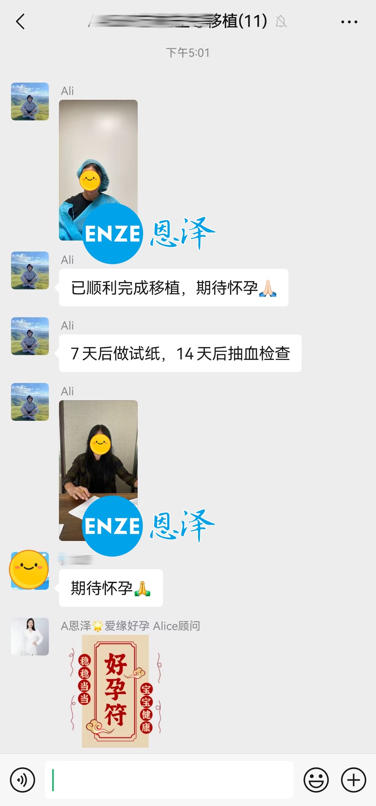 恩泽格鲁吉亚代孕代母顺利完成移植
