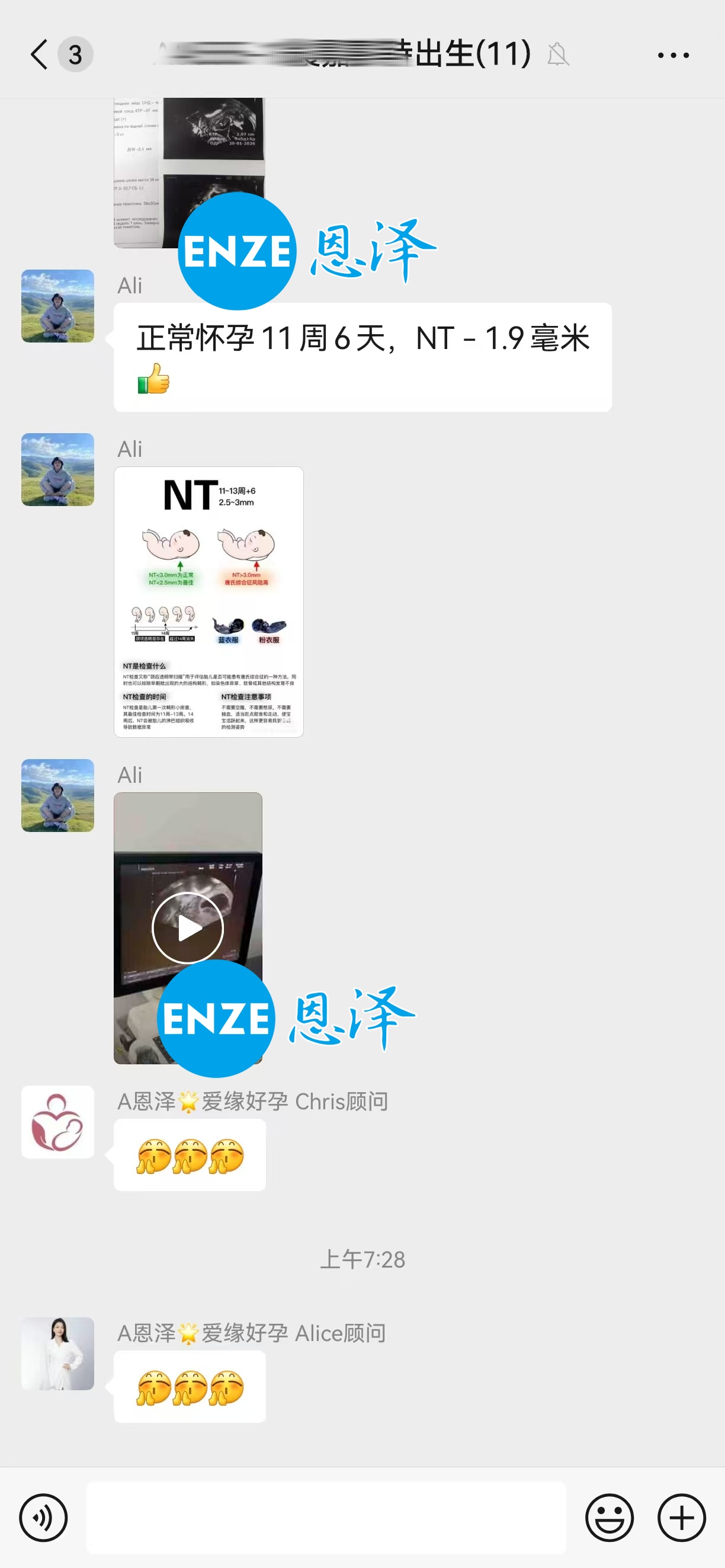 恩泽格鲁吉亚代孕代母11周检查顺利通过