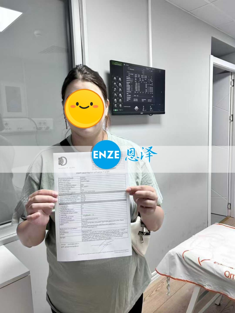 恩泽格鲁吉亚代孕代母24周检查顺利通过