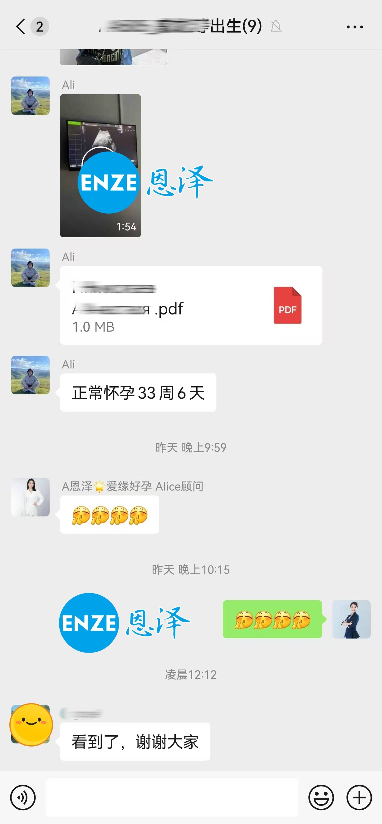 恩泽格鲁吉亚代孕代孕代母33周检查顺利通过