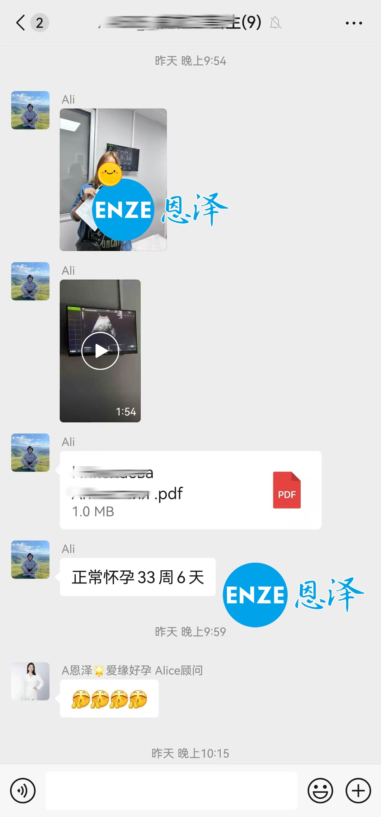 恩泽格鲁吉亚代孕代孕代母33周检查顺利通过