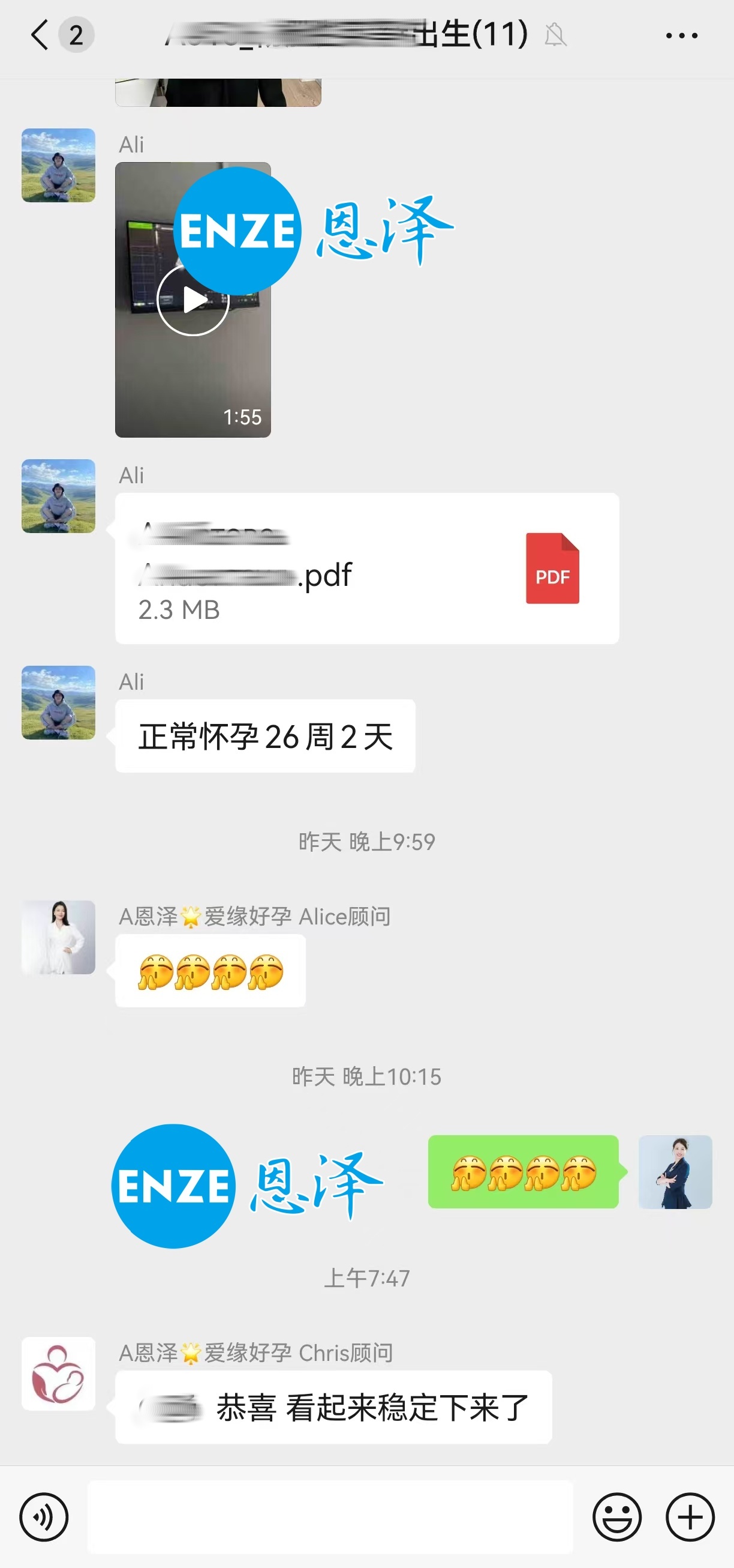 恩泽格鲁吉亚代孕代母26周检查顺利通过