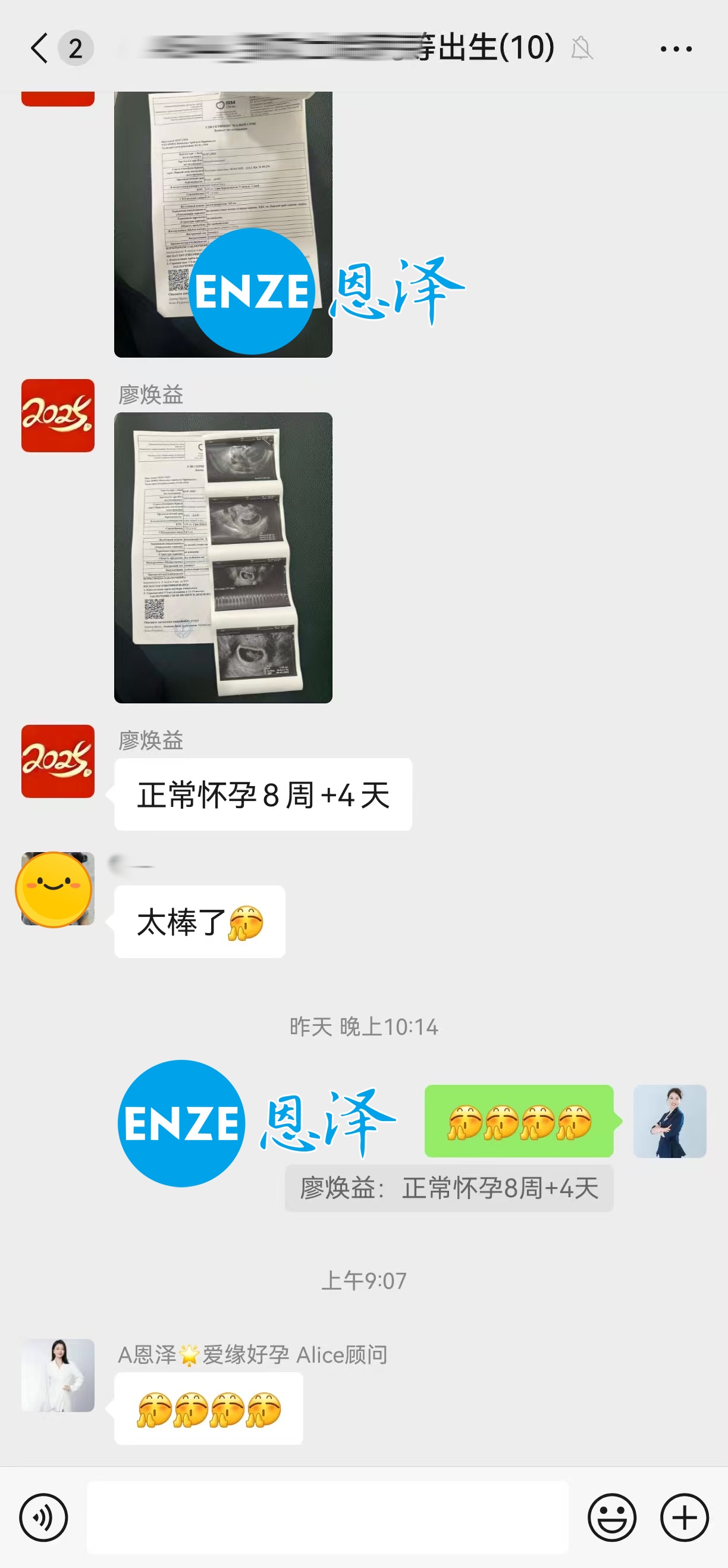 恩泽哈萨克斯坦代孕代母8周检查顺利通过