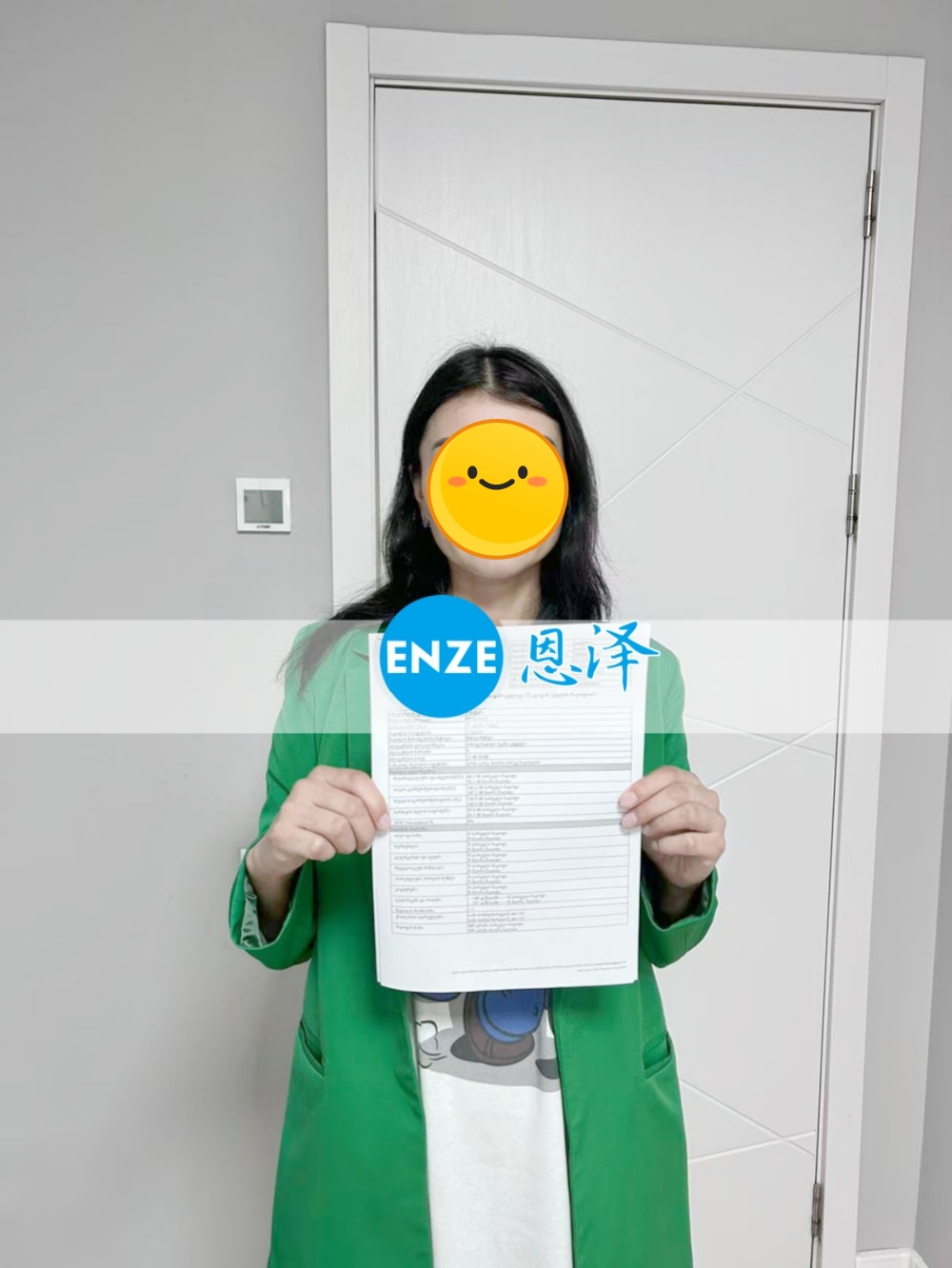恩泽格鲁吉亚代孕代母21周检查顺利通过