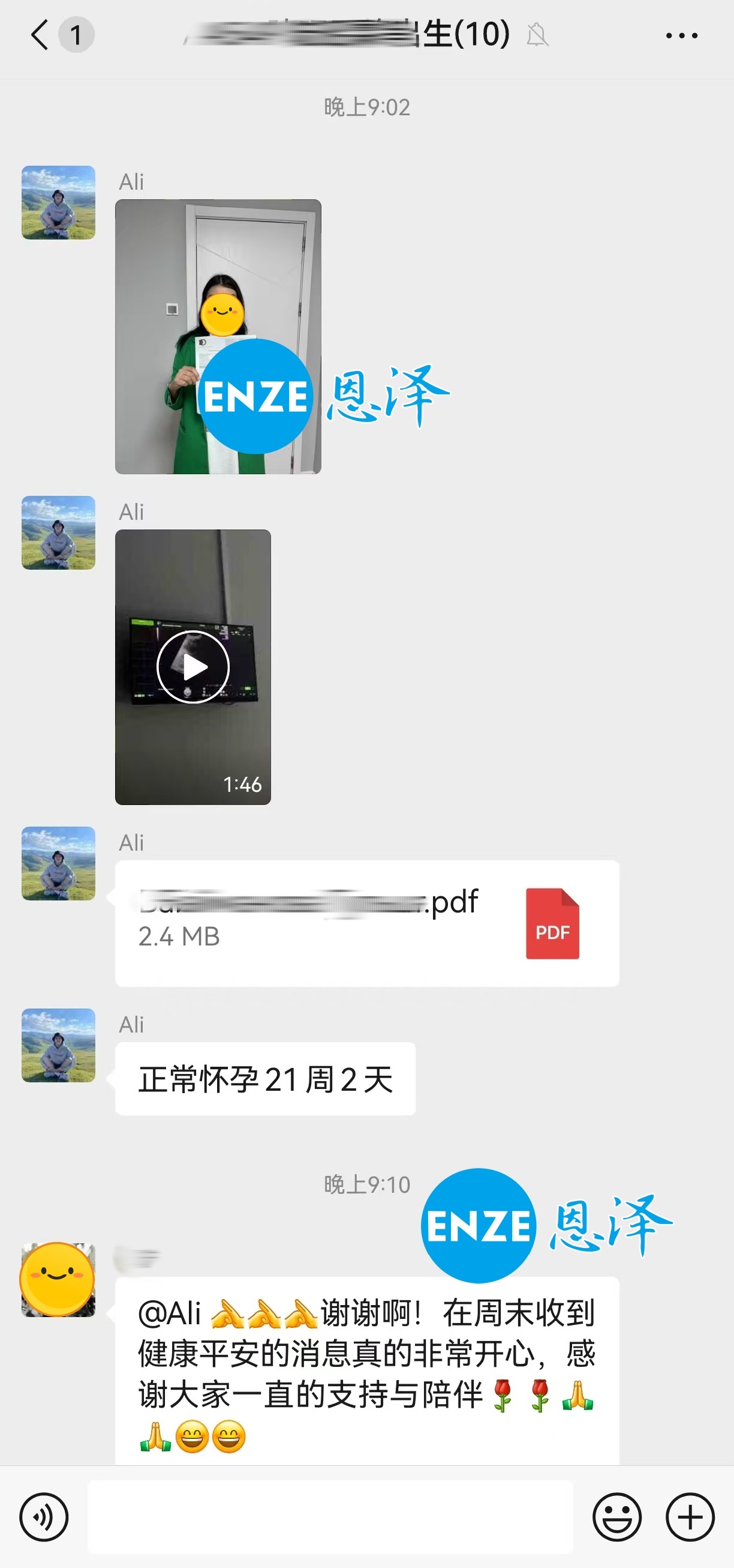 恩泽格鲁吉亚代孕代母21周检查顺利通过