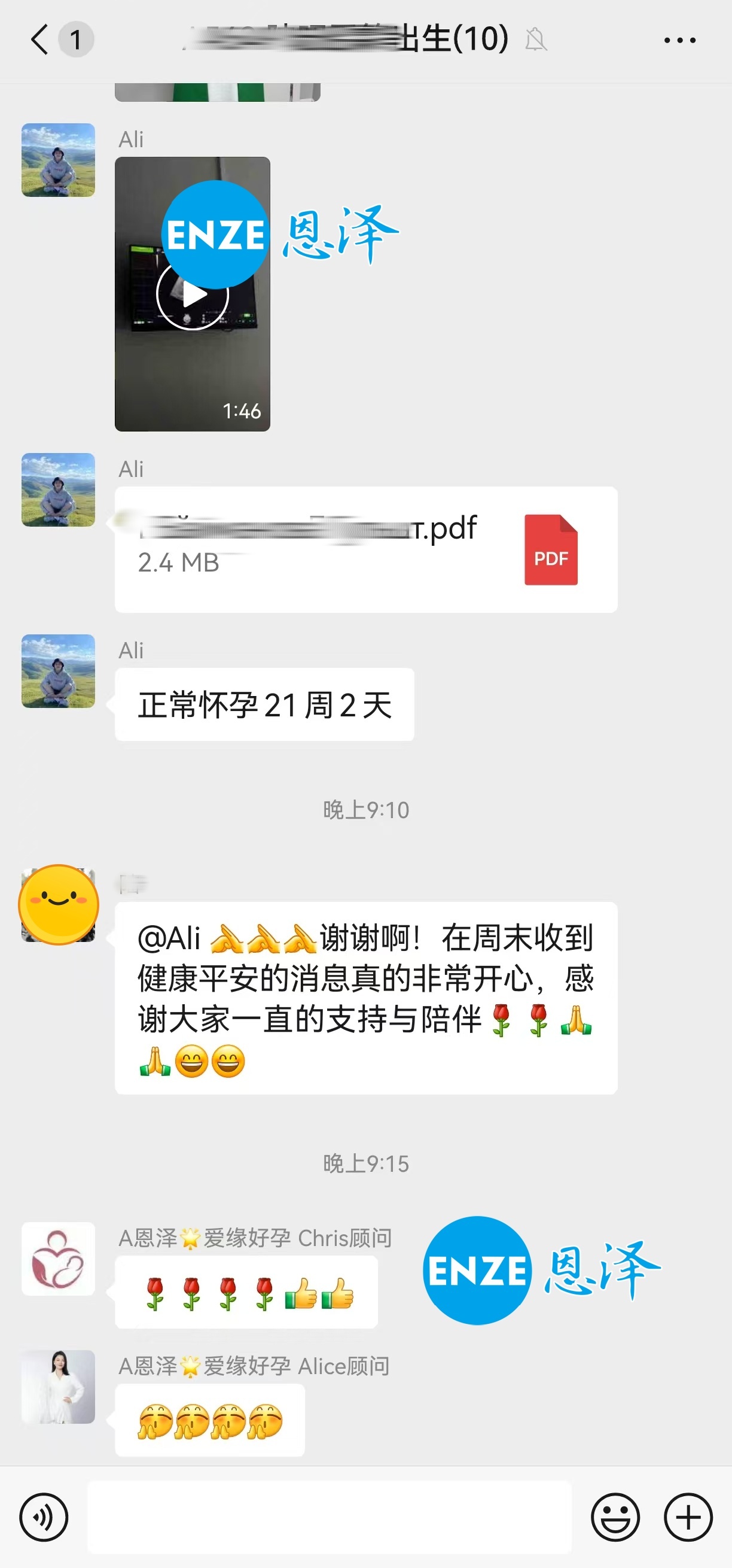 恩泽格鲁吉亚代孕代母21周检查顺利通过