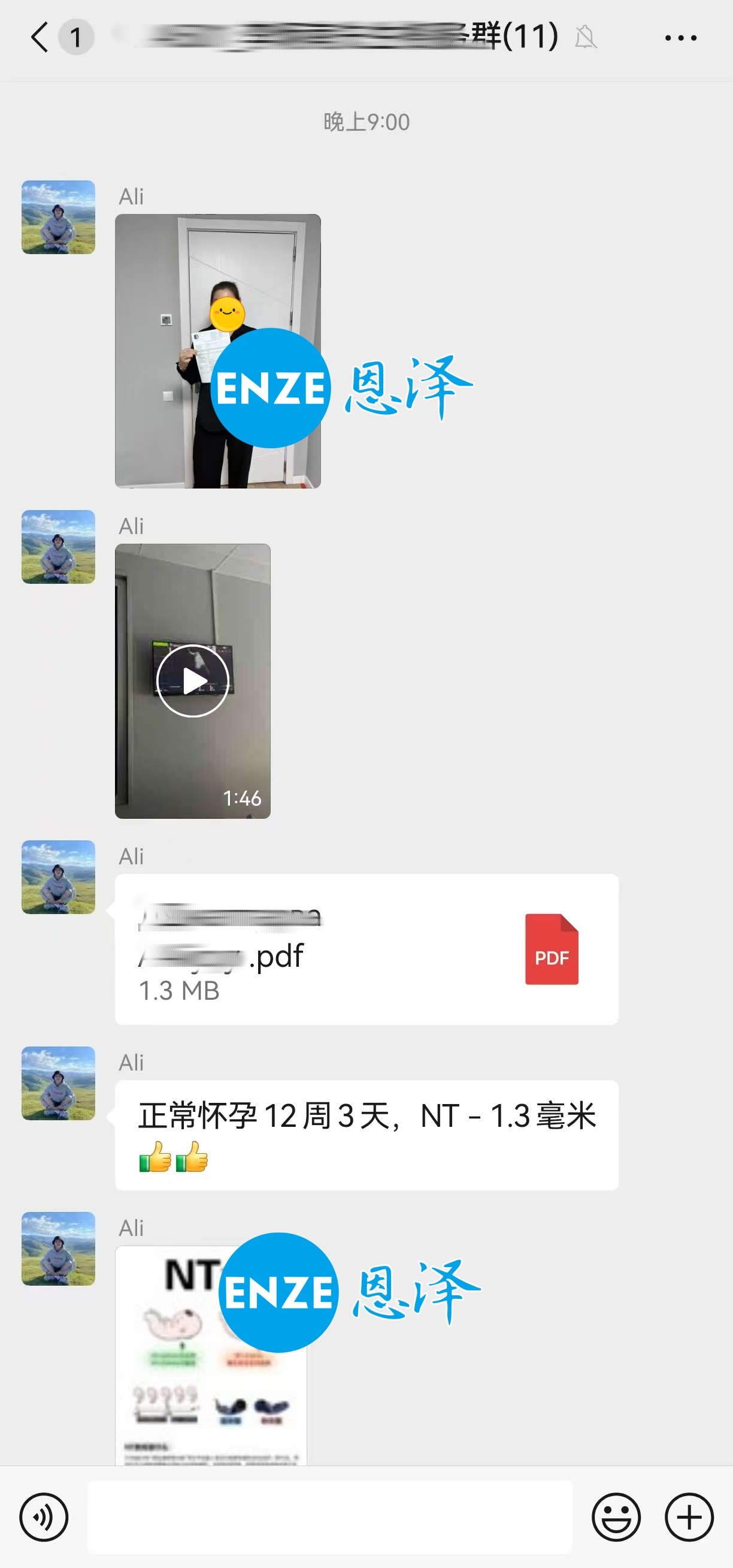 恩泽格鲁吉亚代孕代母12周检查顺利通过