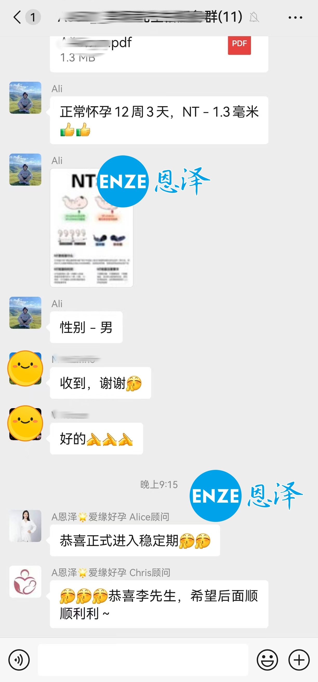 恩泽格鲁吉亚代孕代母12周检查顺利通过