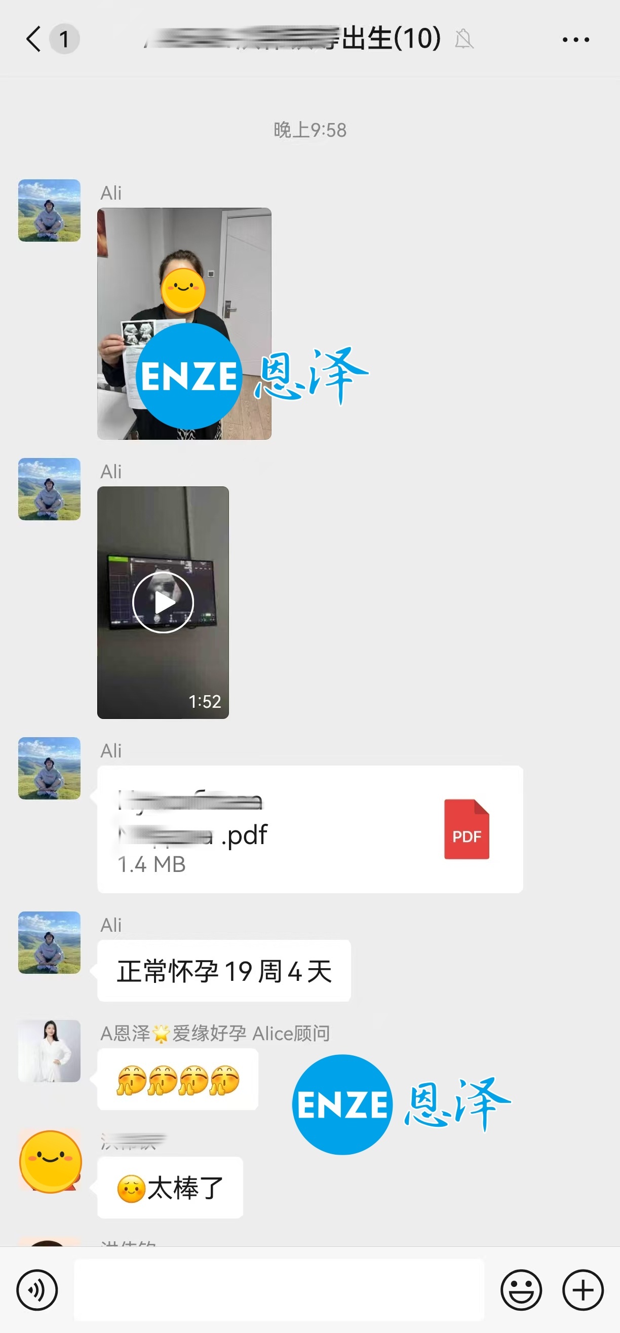恩泽格鲁吉亚代孕代母19周检查顺利通过