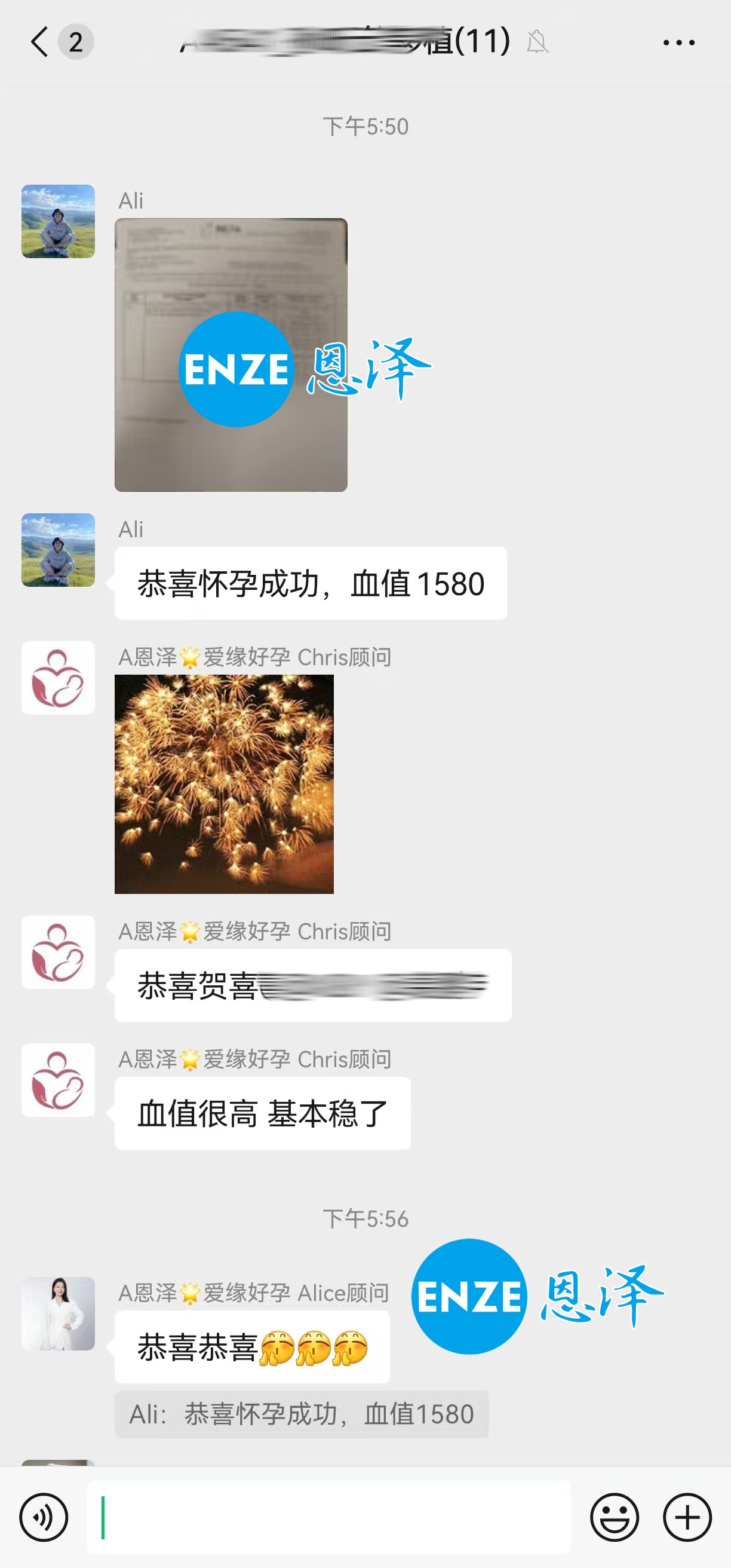 恩泽格鲁吉亚代孕代母验孕成功