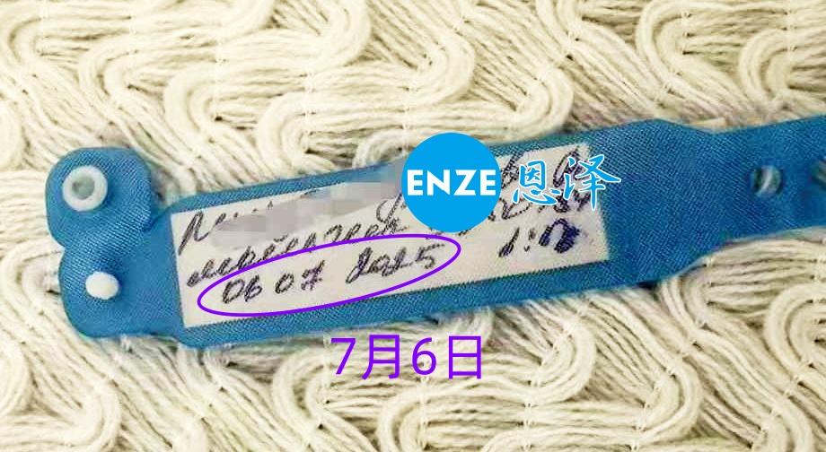 恩泽哈萨克斯坦代孕宝宝顺利出生