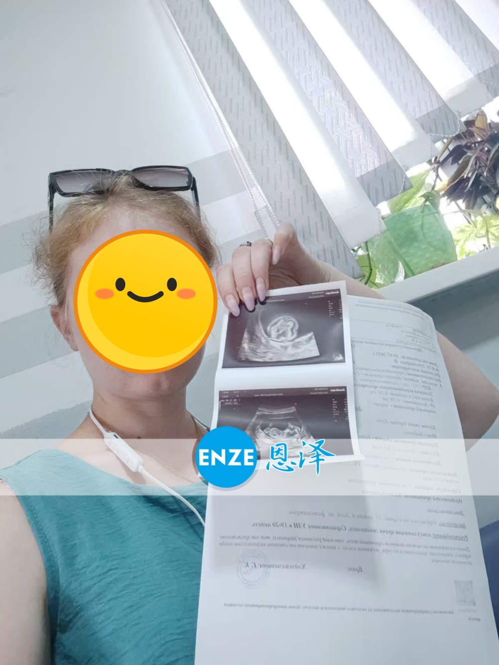 恩泽格鲁吉亚代孕代母11周检查顺利通过