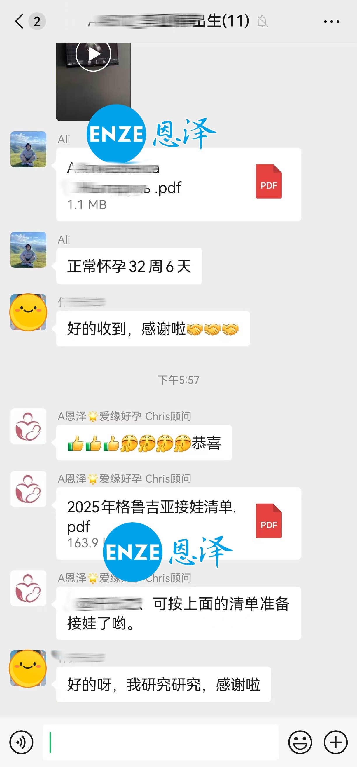 恩泽格鲁吉亚代孕代母32周检查顺利通过