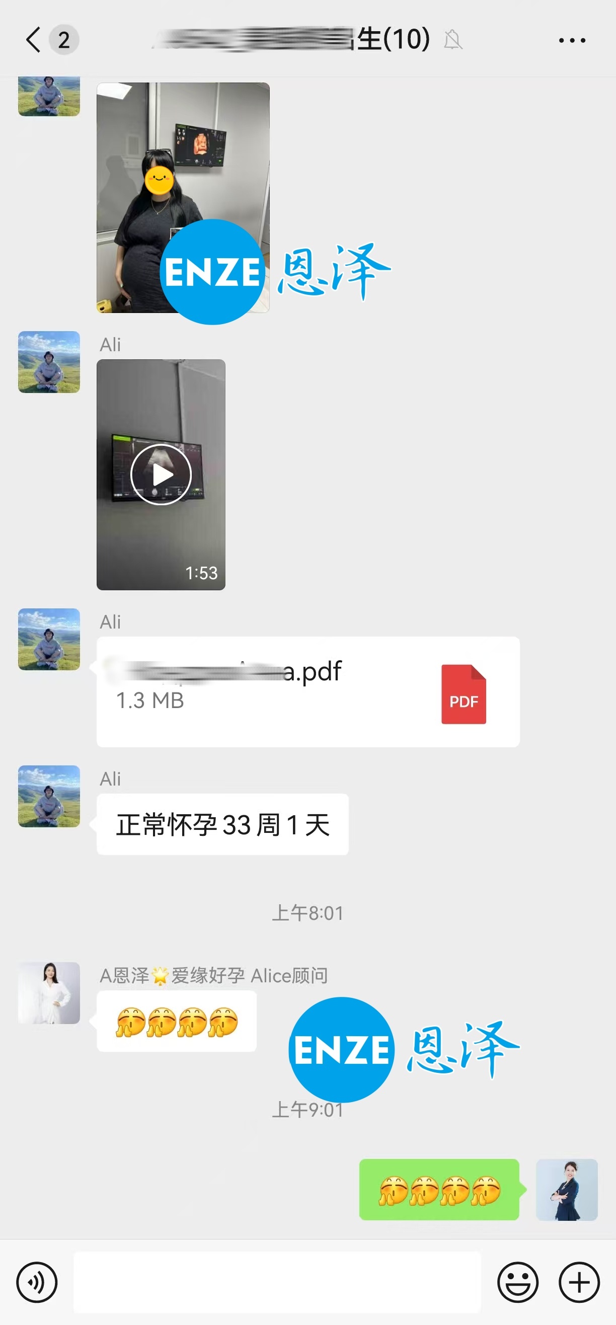 恩泽格鲁吉亚代孕代母33周检查顺利通过