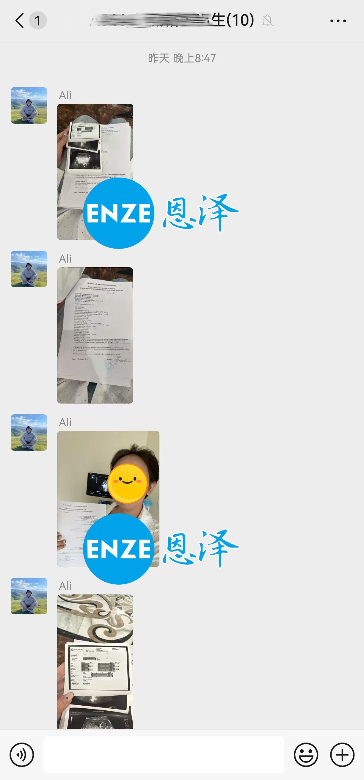 恩泽格鲁吉亚代孕代母12周检查顺利通过