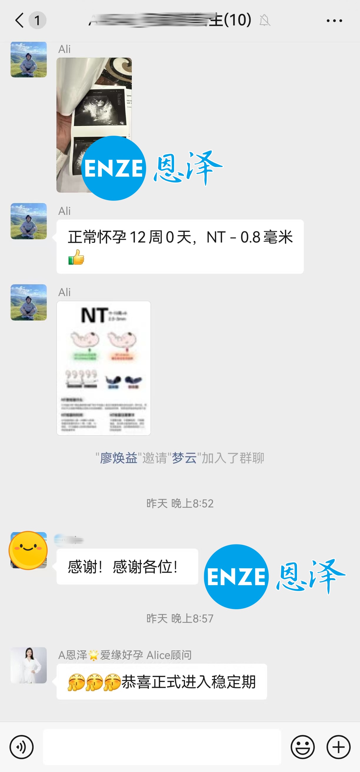 恩泽格鲁吉亚代孕代母12周检查顺利通过