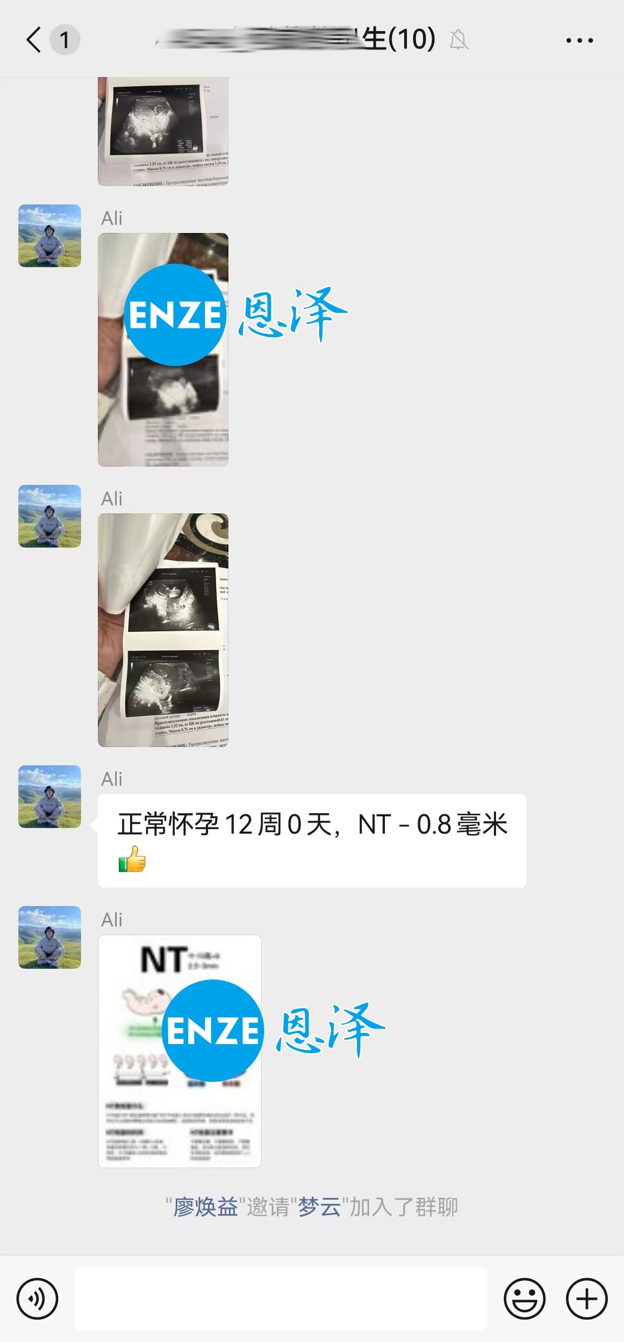 恩泽格鲁吉亚代孕代母12周检查顺利通过