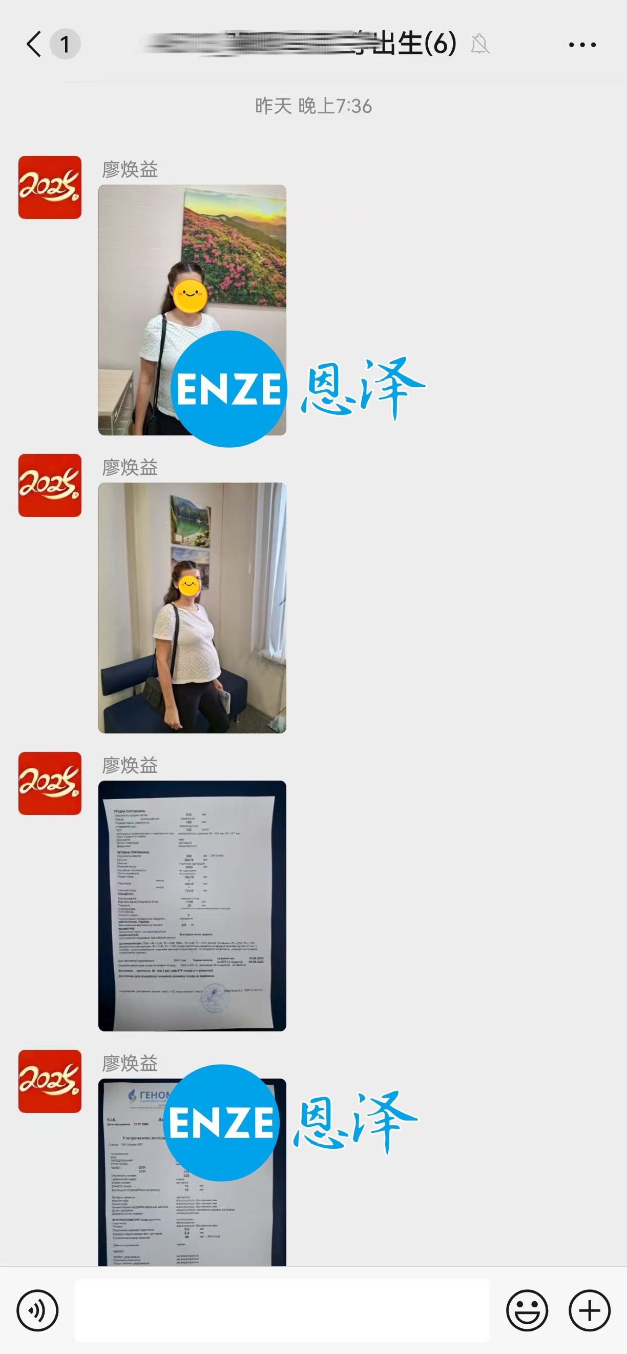 恩泽乌克兰代孕代母36周检查顺利通过