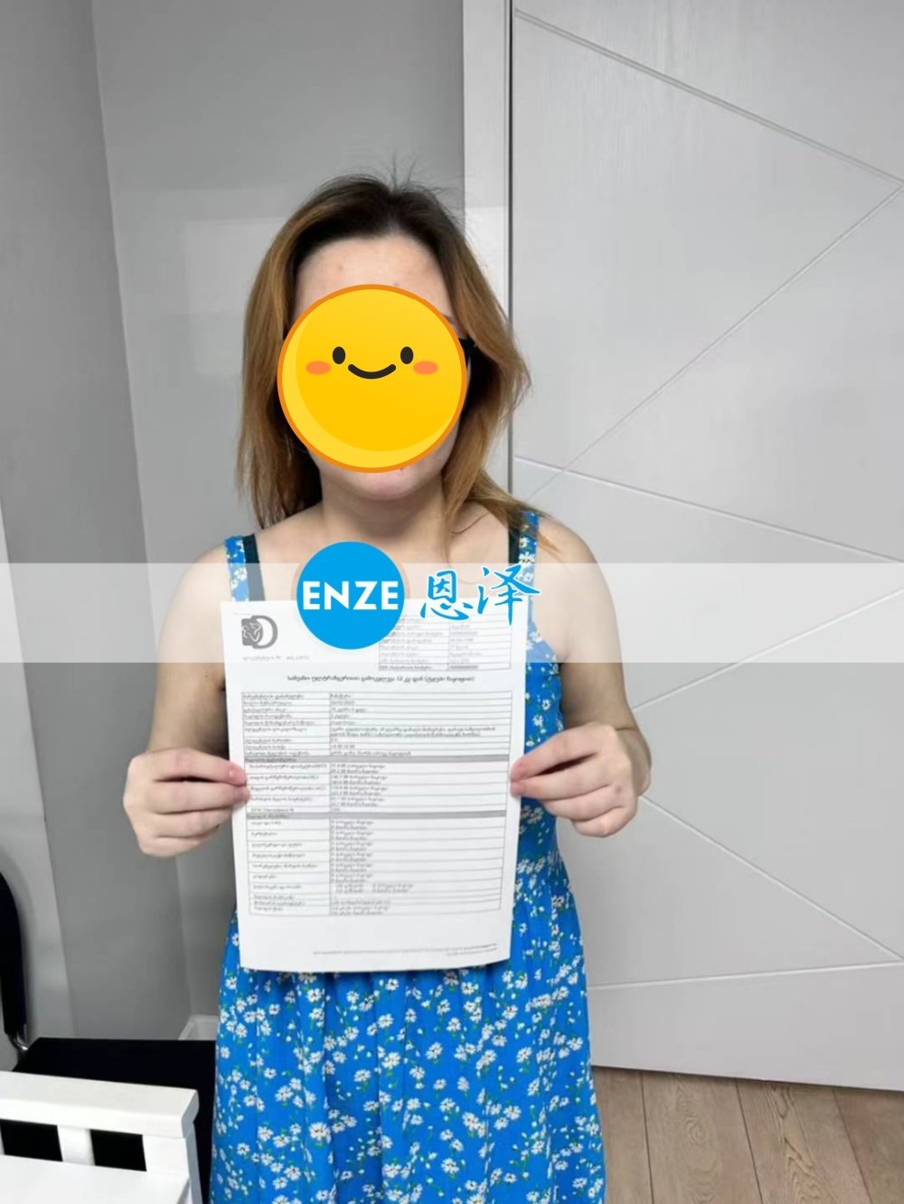 恩泽格鲁吉亚代孕代母6周检查顺利通过