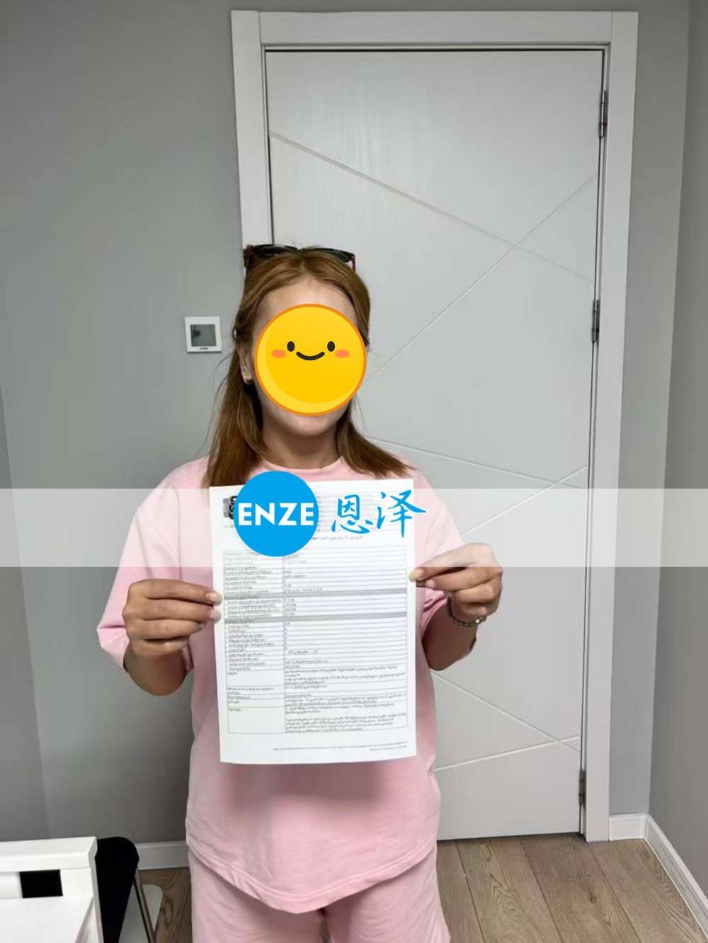 恩泽格鲁吉亚代孕代母23周检查顺利通过