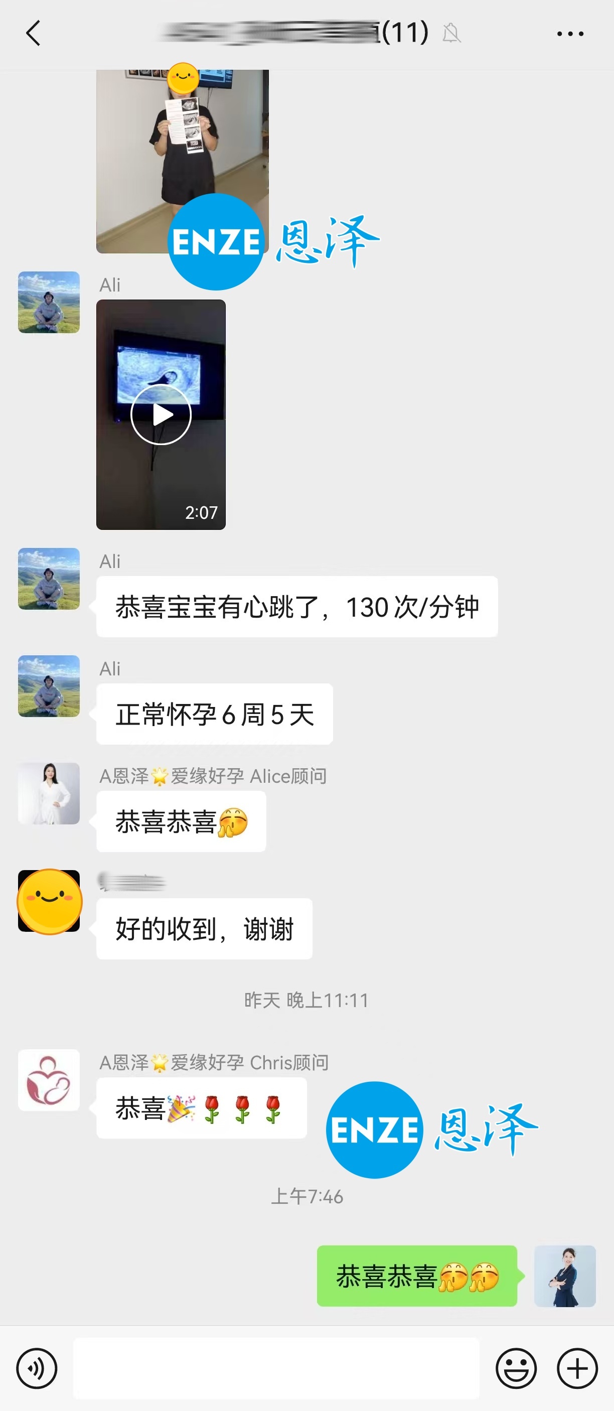 恩泽格鲁吉亚代孕代母6周检查顺利通过