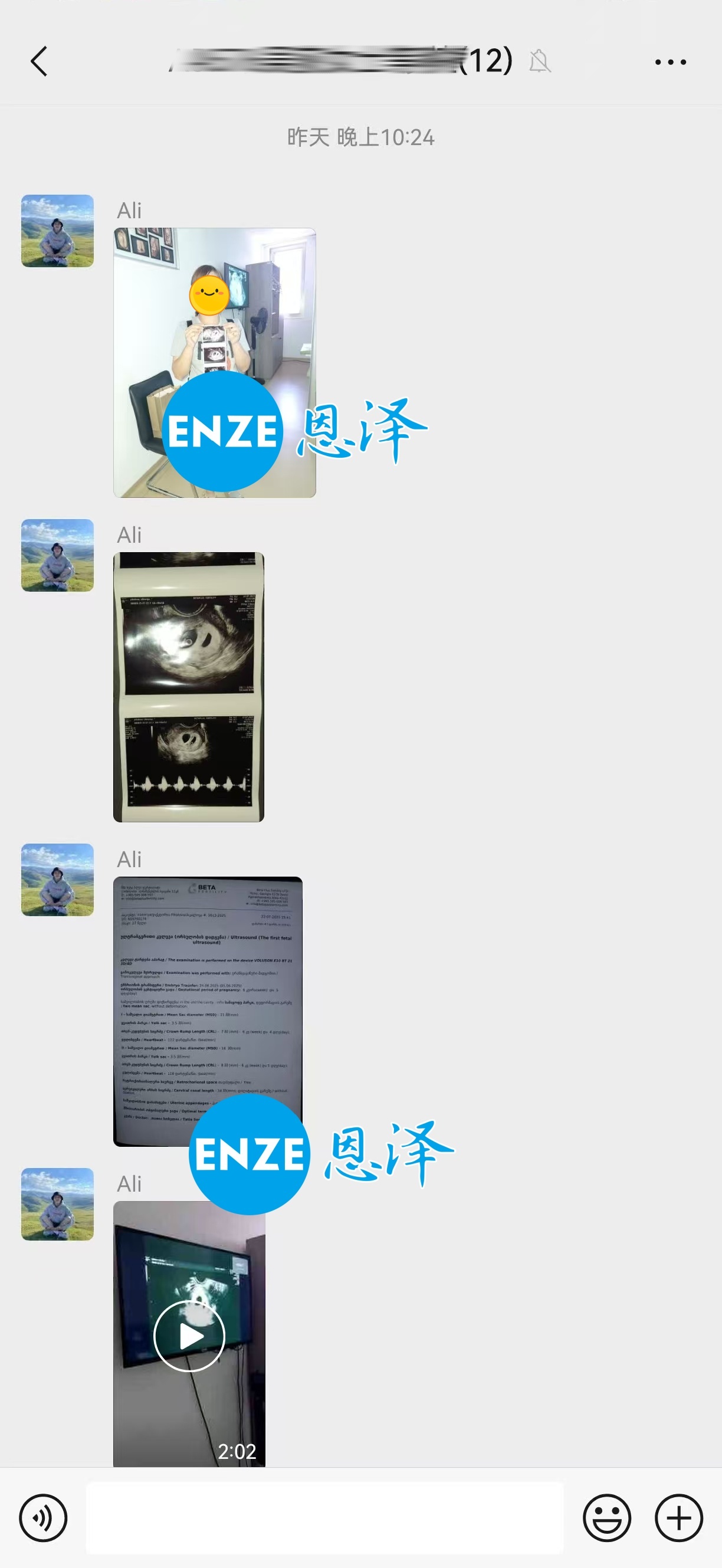 恩泽格鲁吉亚代孕代母6周检查顺利通过